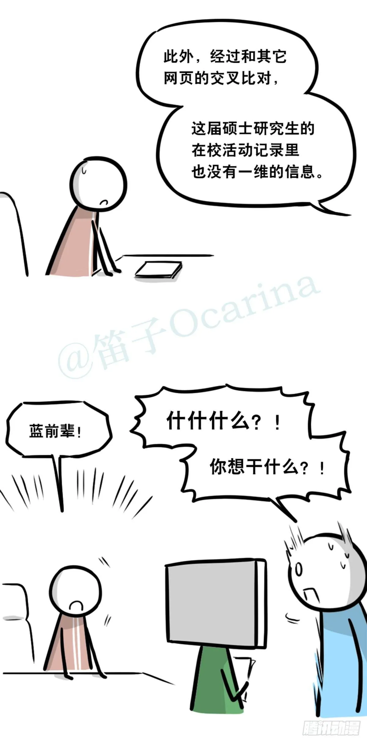 350 机器人38-面试 第59页