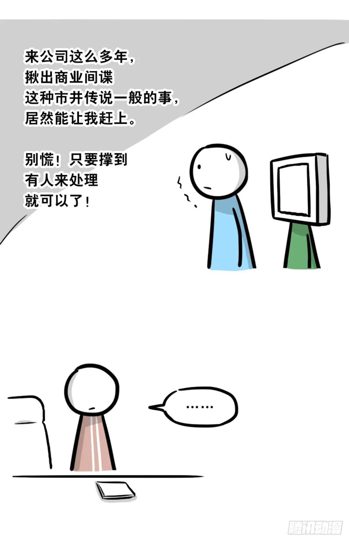 350 机器人38-面试 第61页