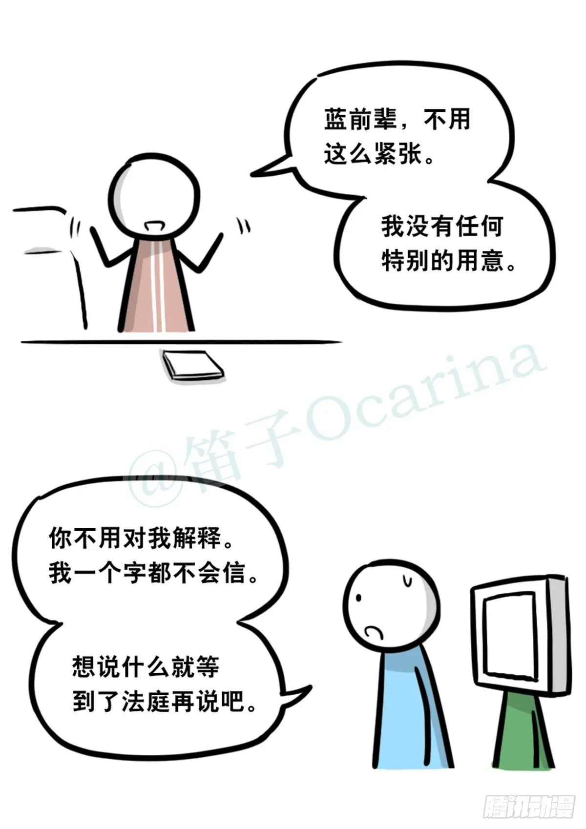 350 机器人38-面试 第62页