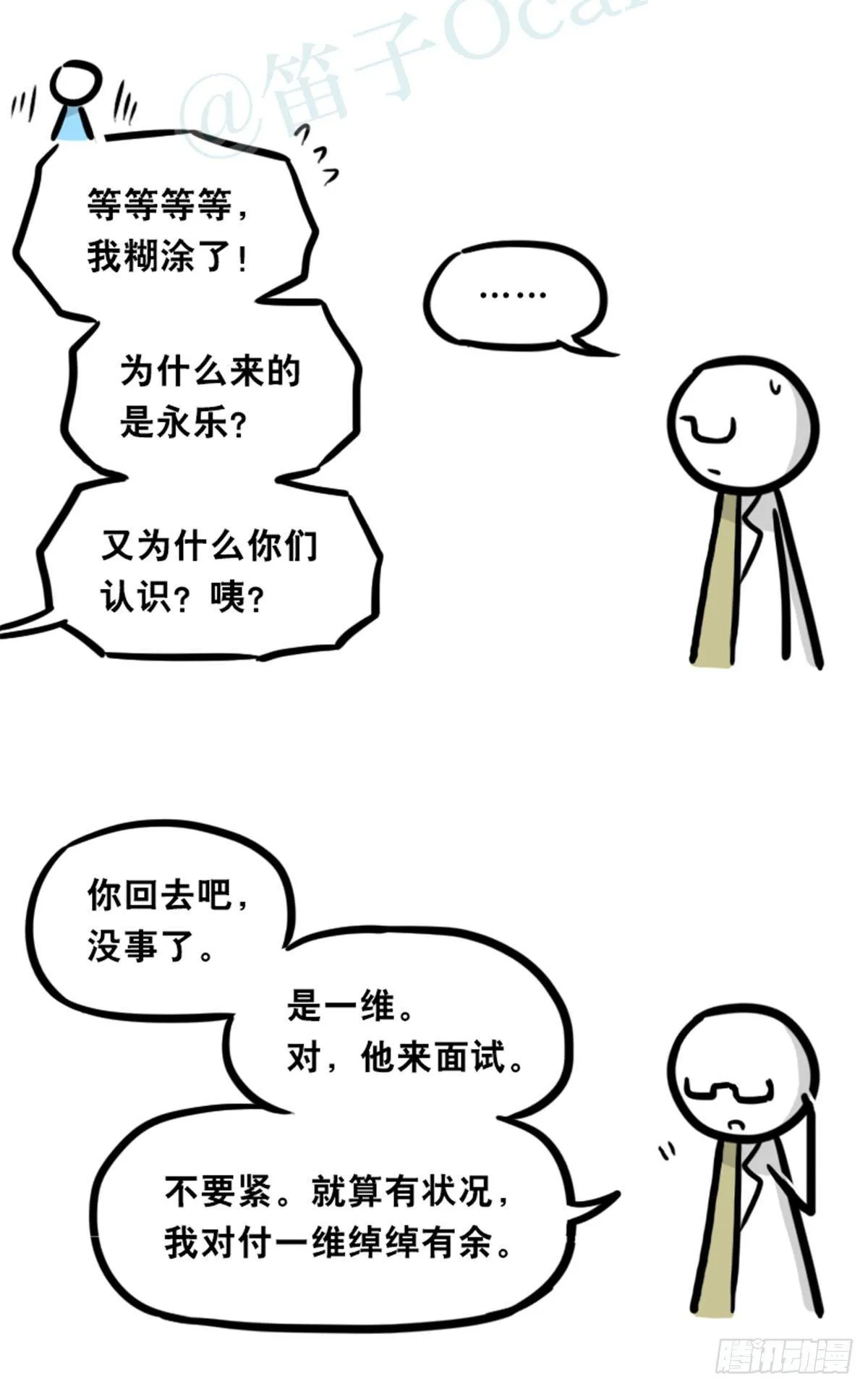 350 机器人38-面试 第67页