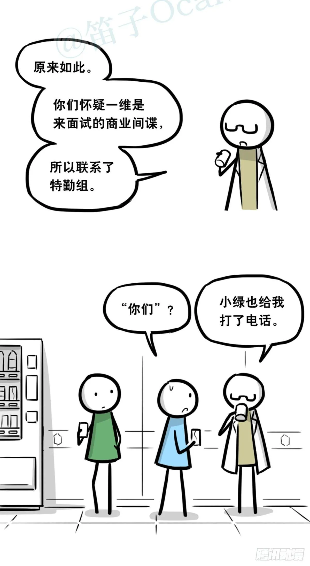 350 机器人38-面试 第71页