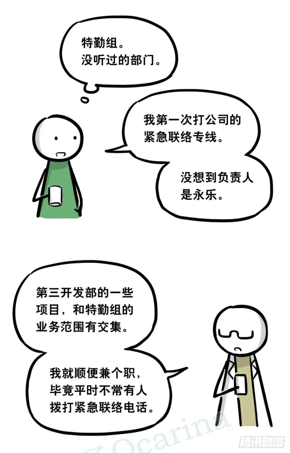 350 机器人38-面试 第72页