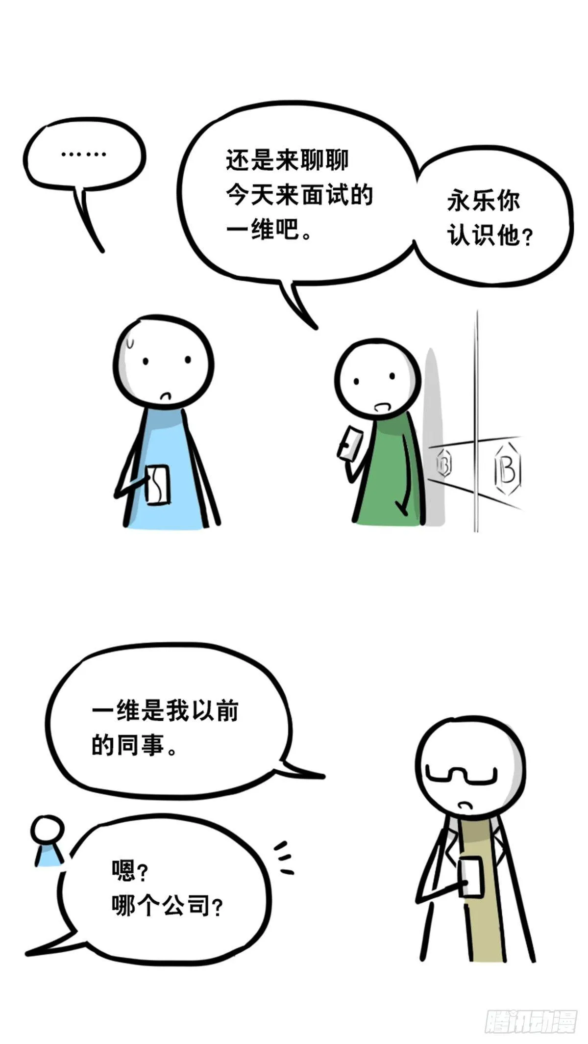 350 机器人38-面试 第74页
