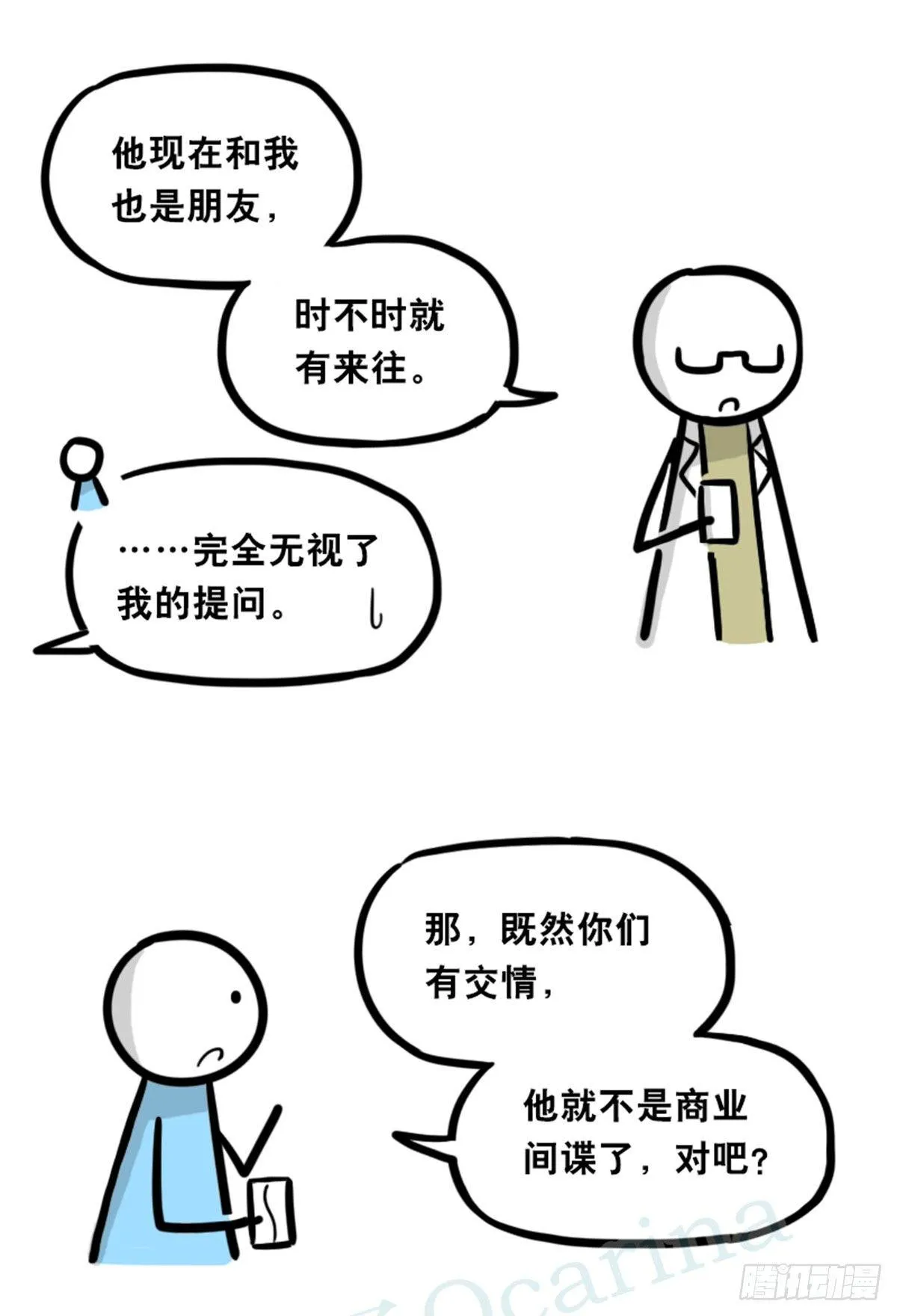 350 机器人38-面试 第75页