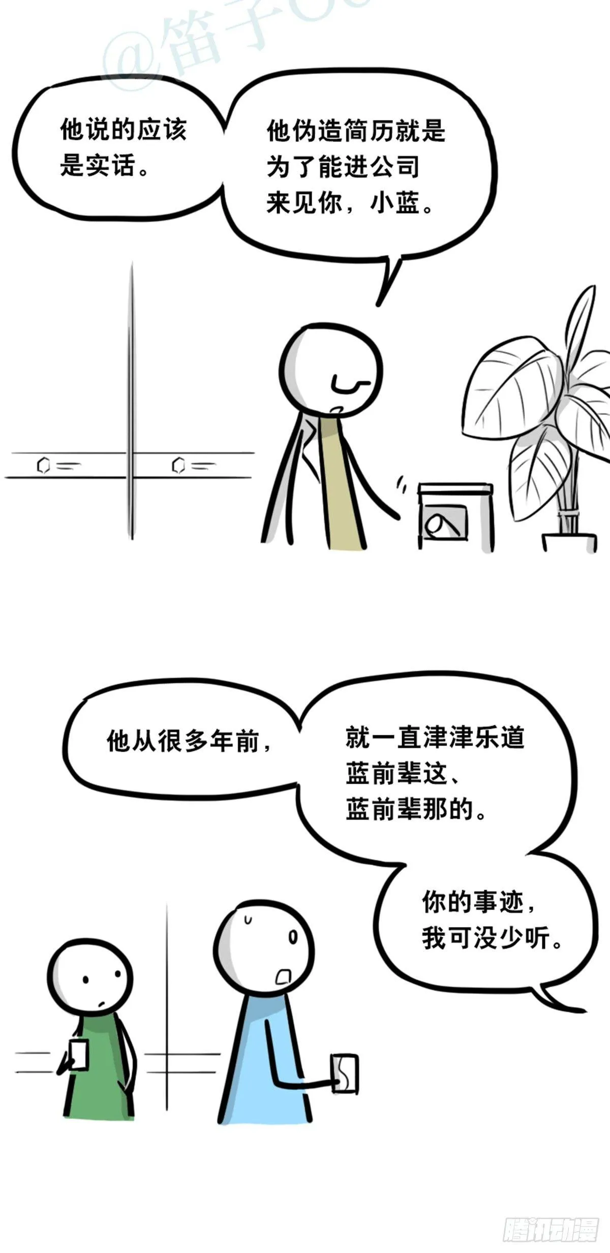 350 机器人38-面试 第76页