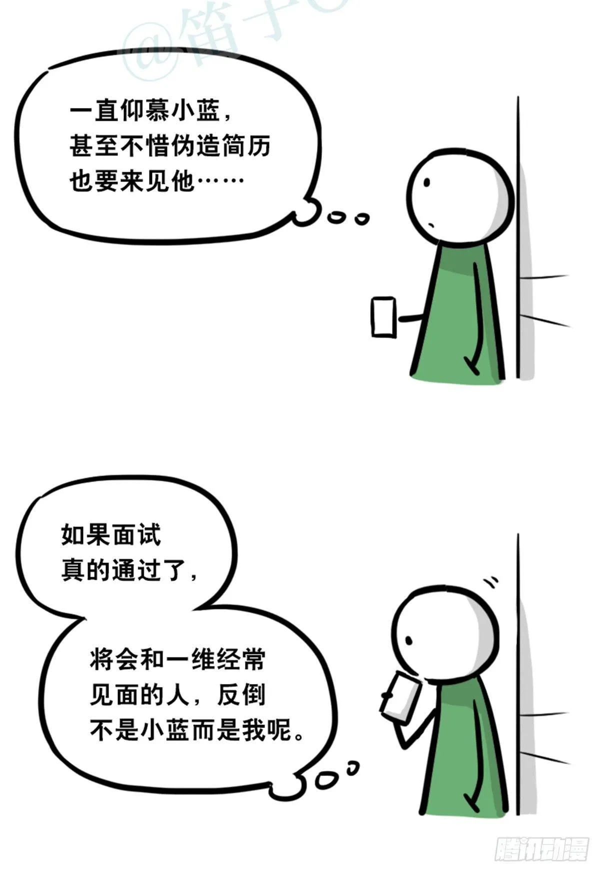 350 机器人38-面试 第78页