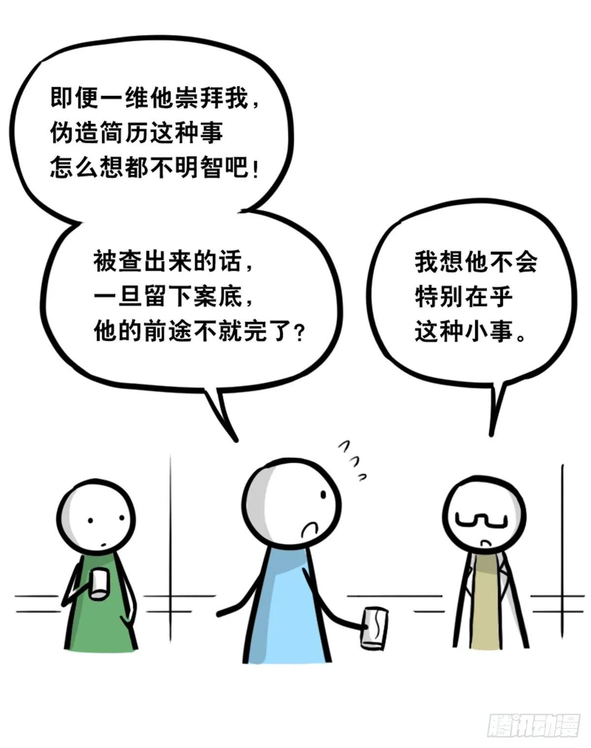 350 机器人38-面试 第79页