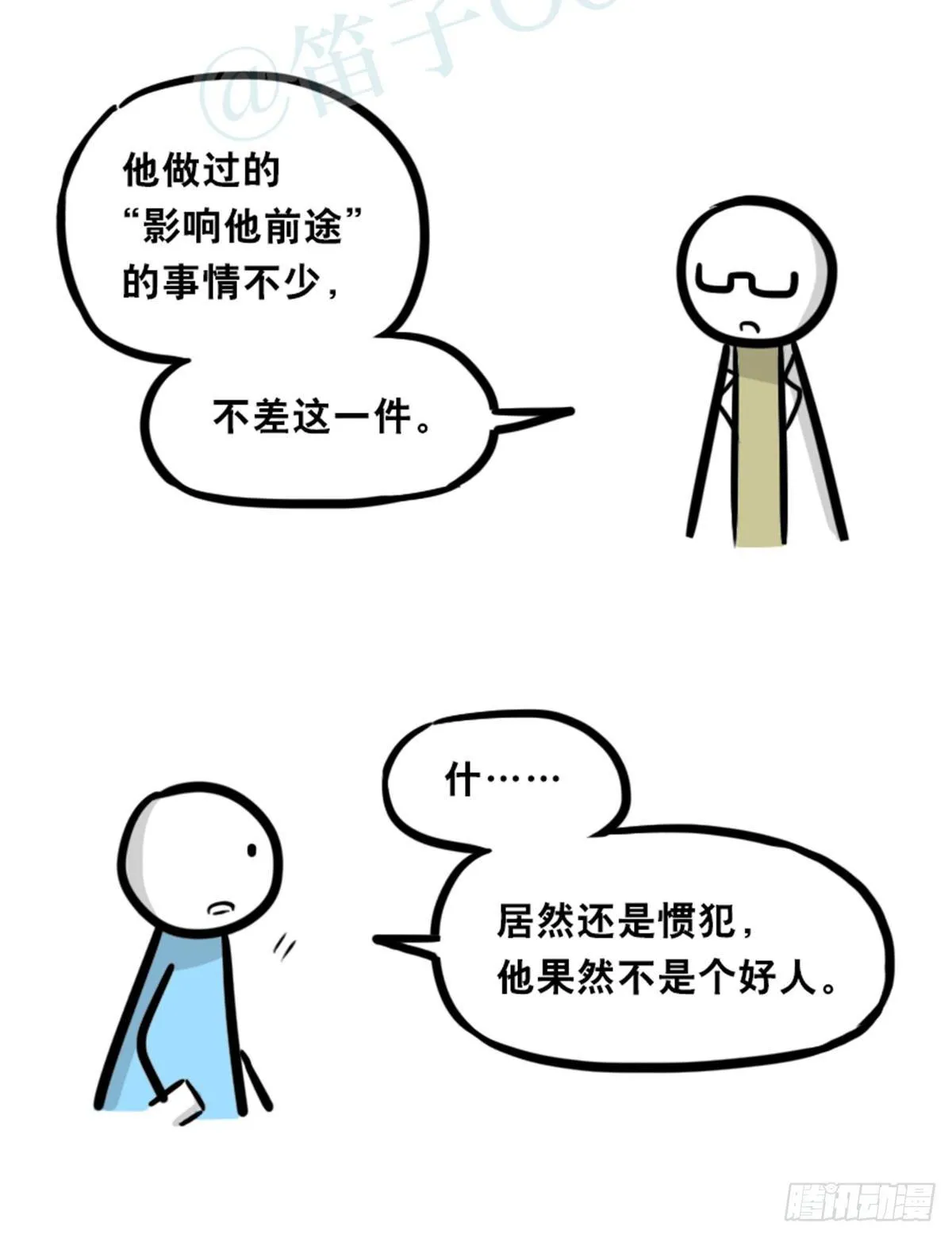 350 机器人38-面试 第81页