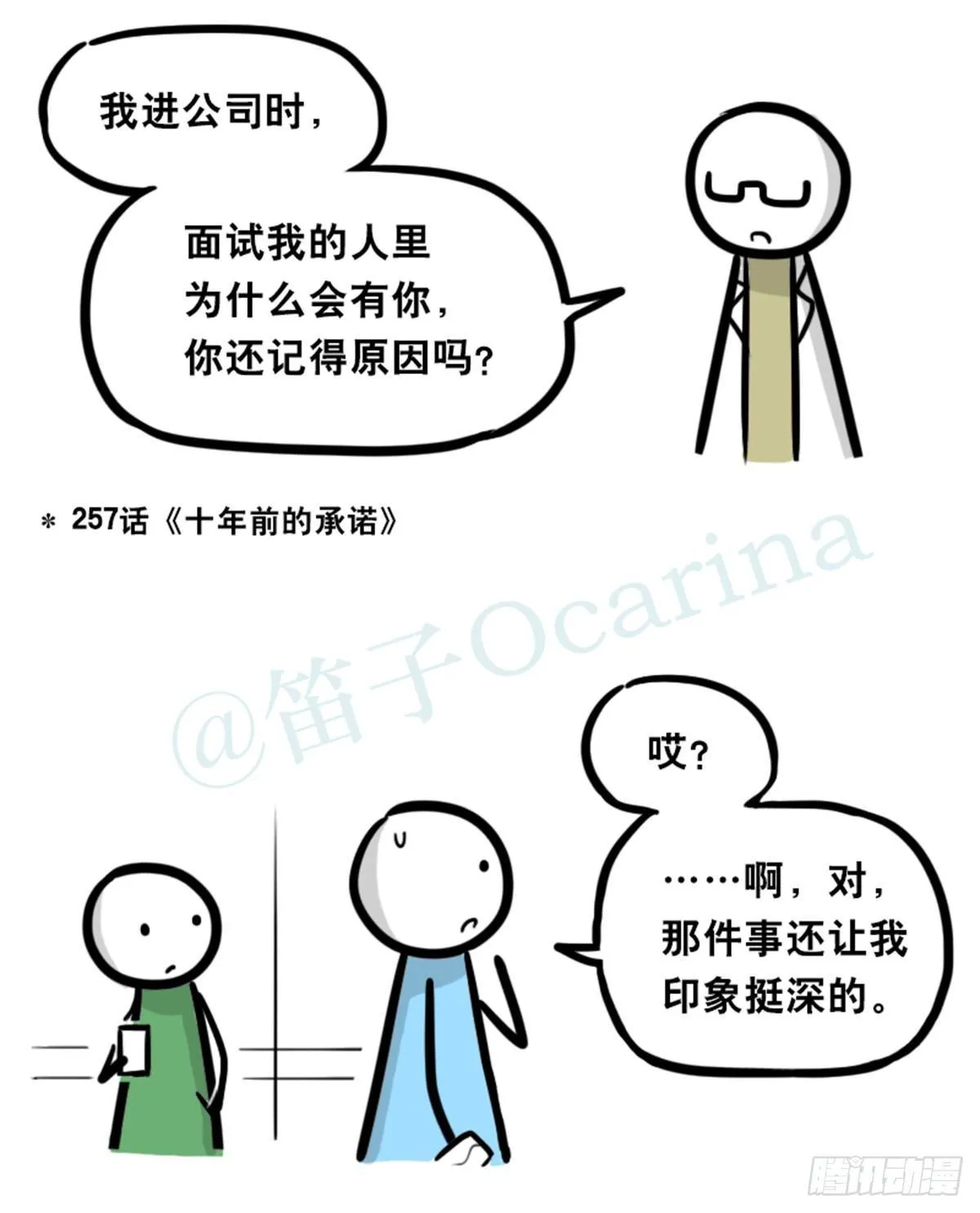 350 机器人38-面试 第83页