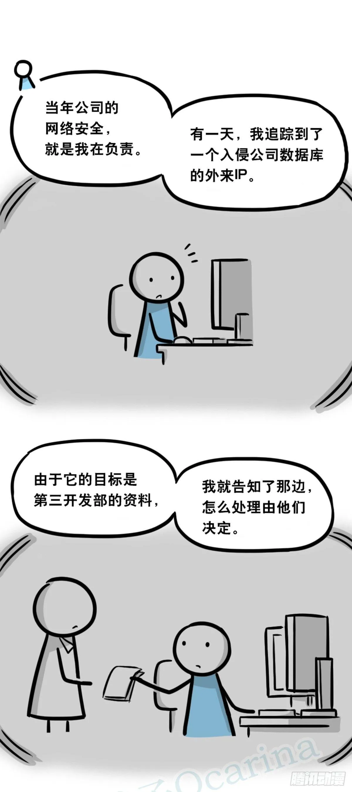 350 机器人38-面试 第84页