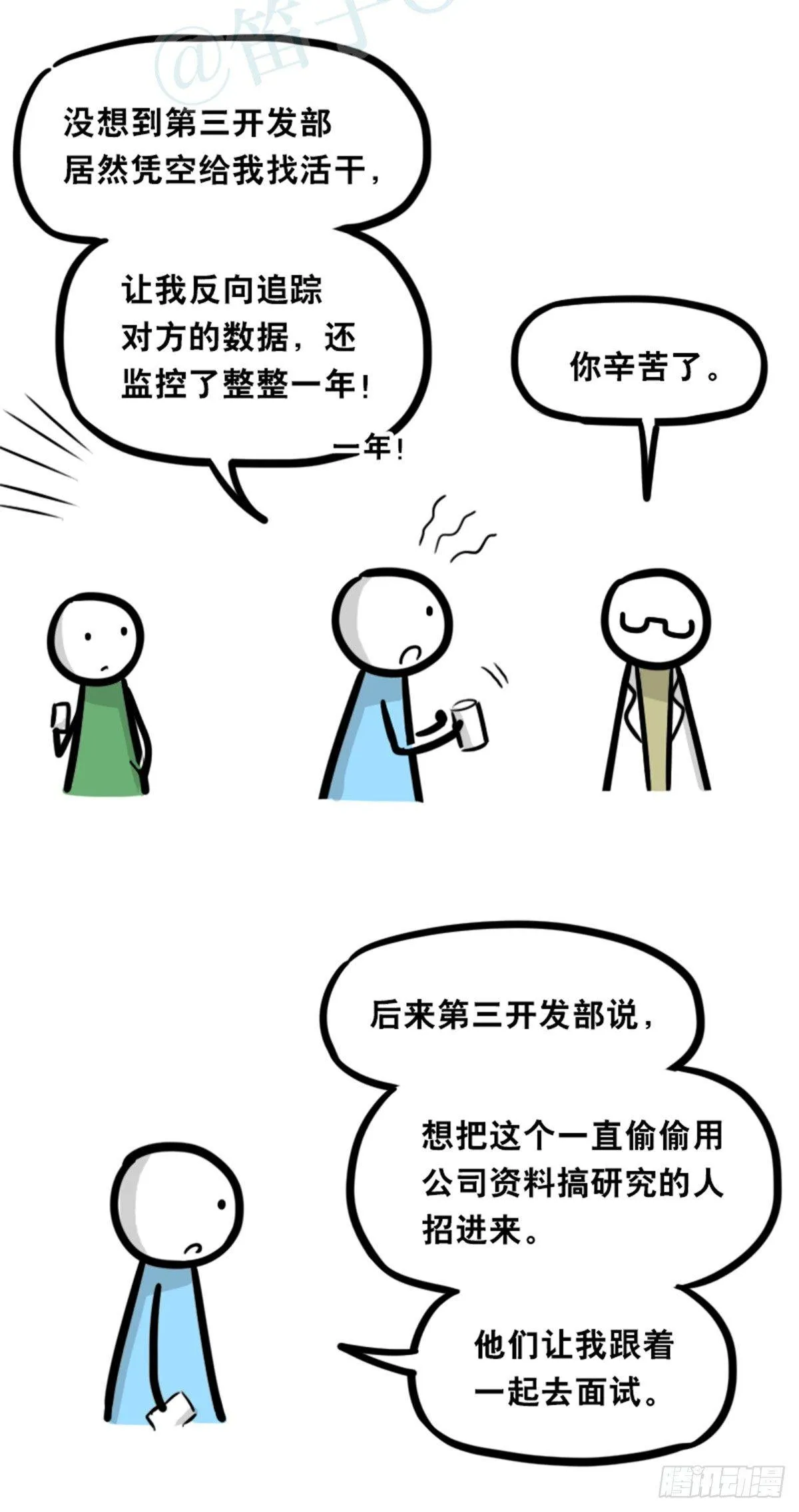 350 机器人38-面试 第85页