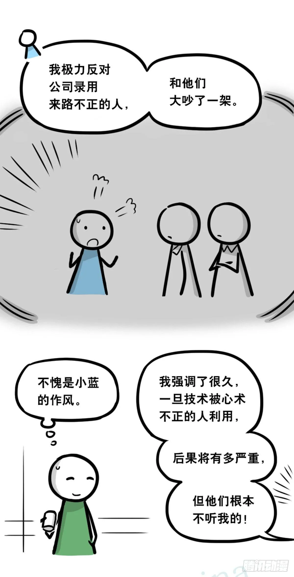 350 机器人38-面试 第86页
