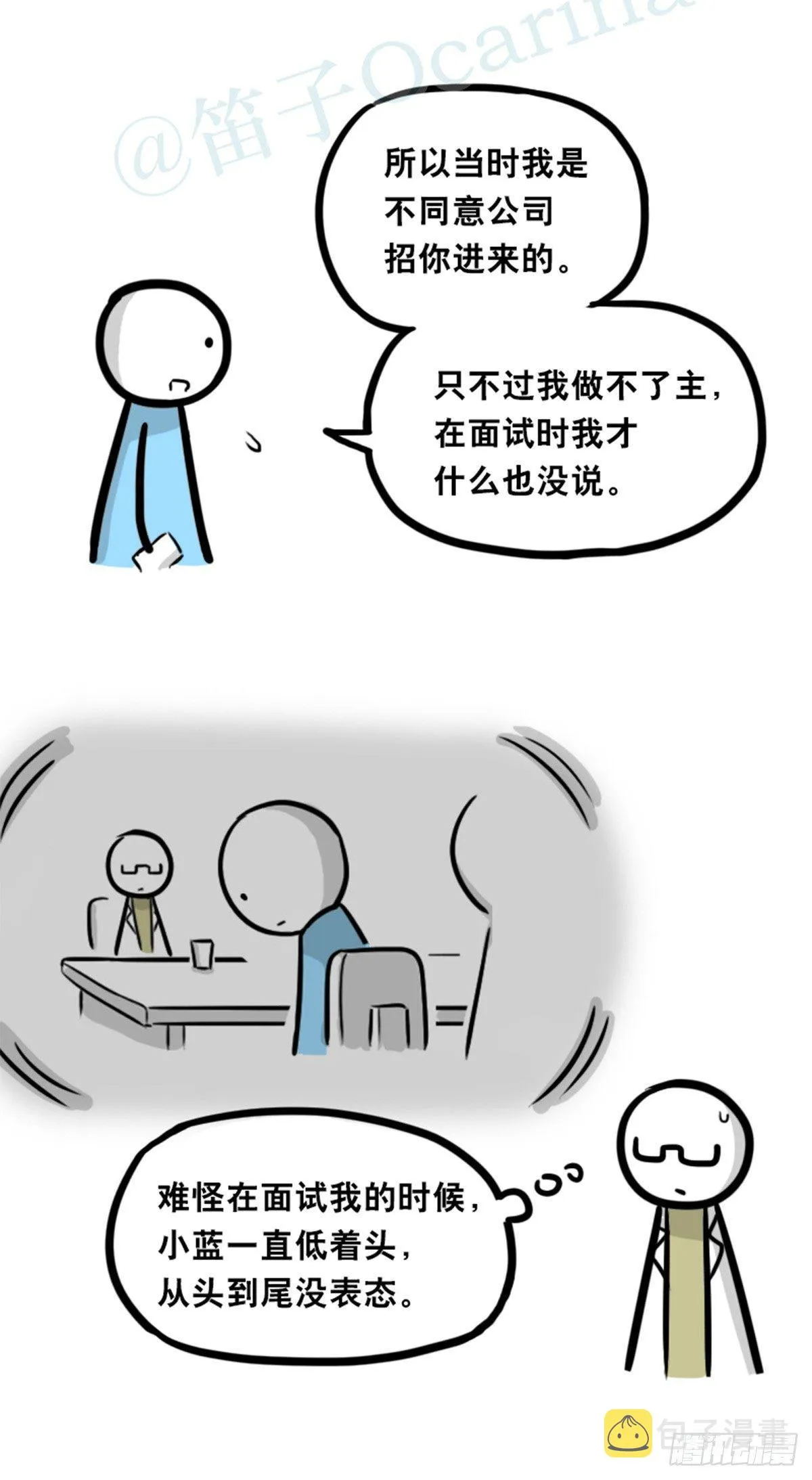 350 机器人38-面试 第87页