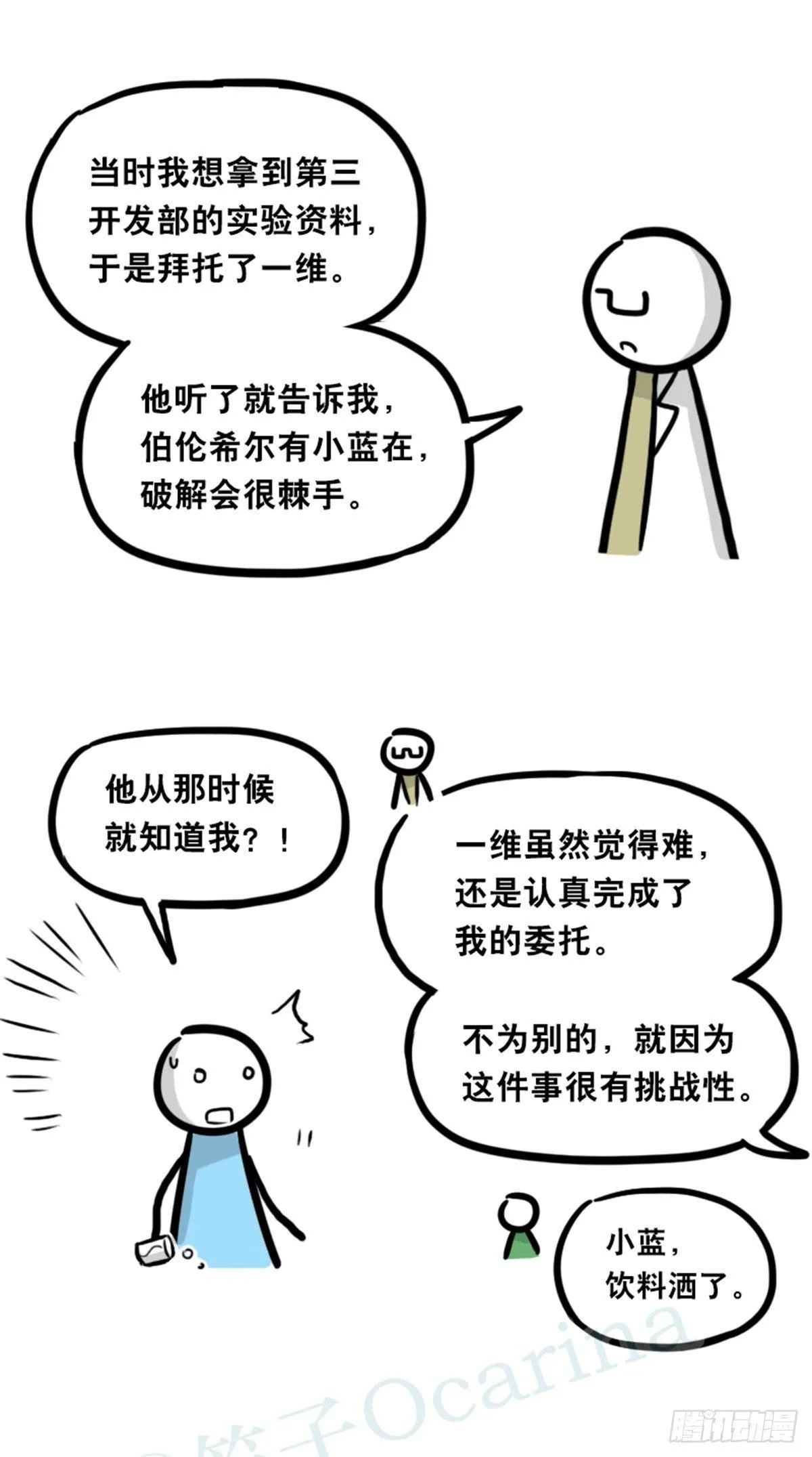 350 机器人38-面试 第89页