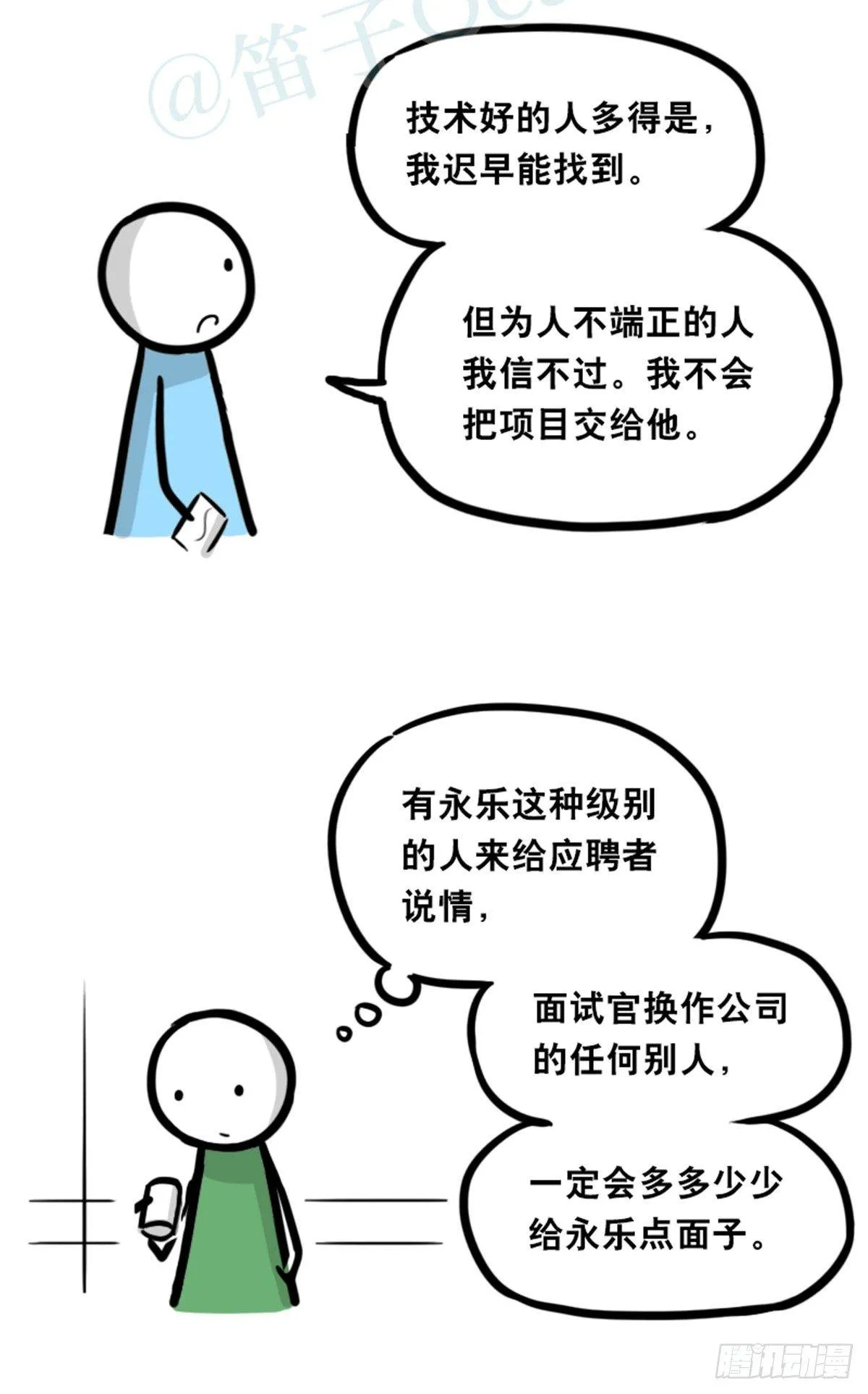 350 机器人38-面试 第92页