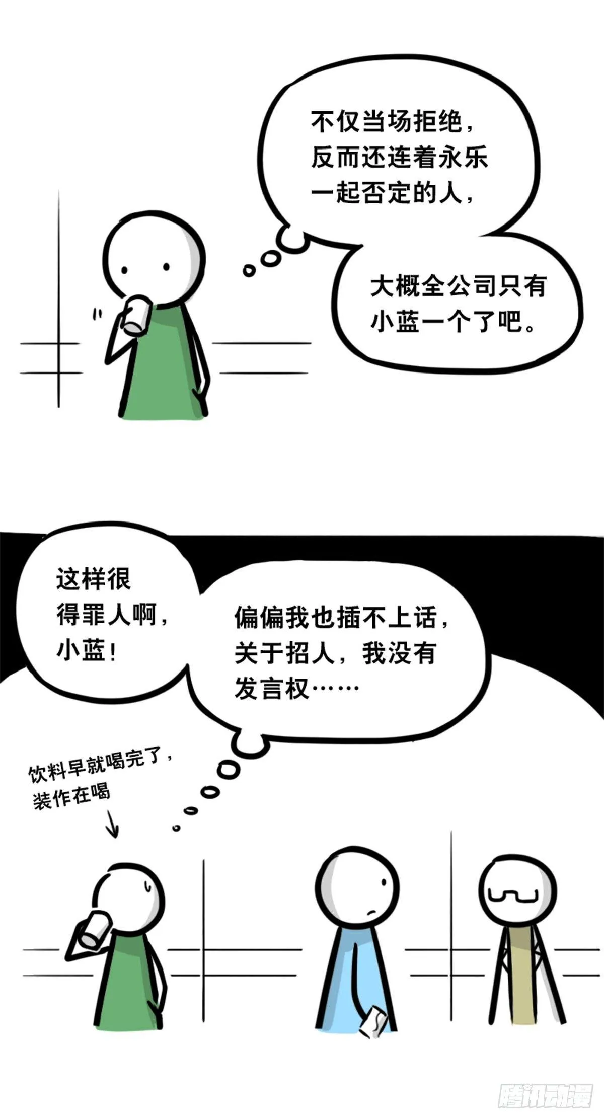 350 机器人38-面试 第93页