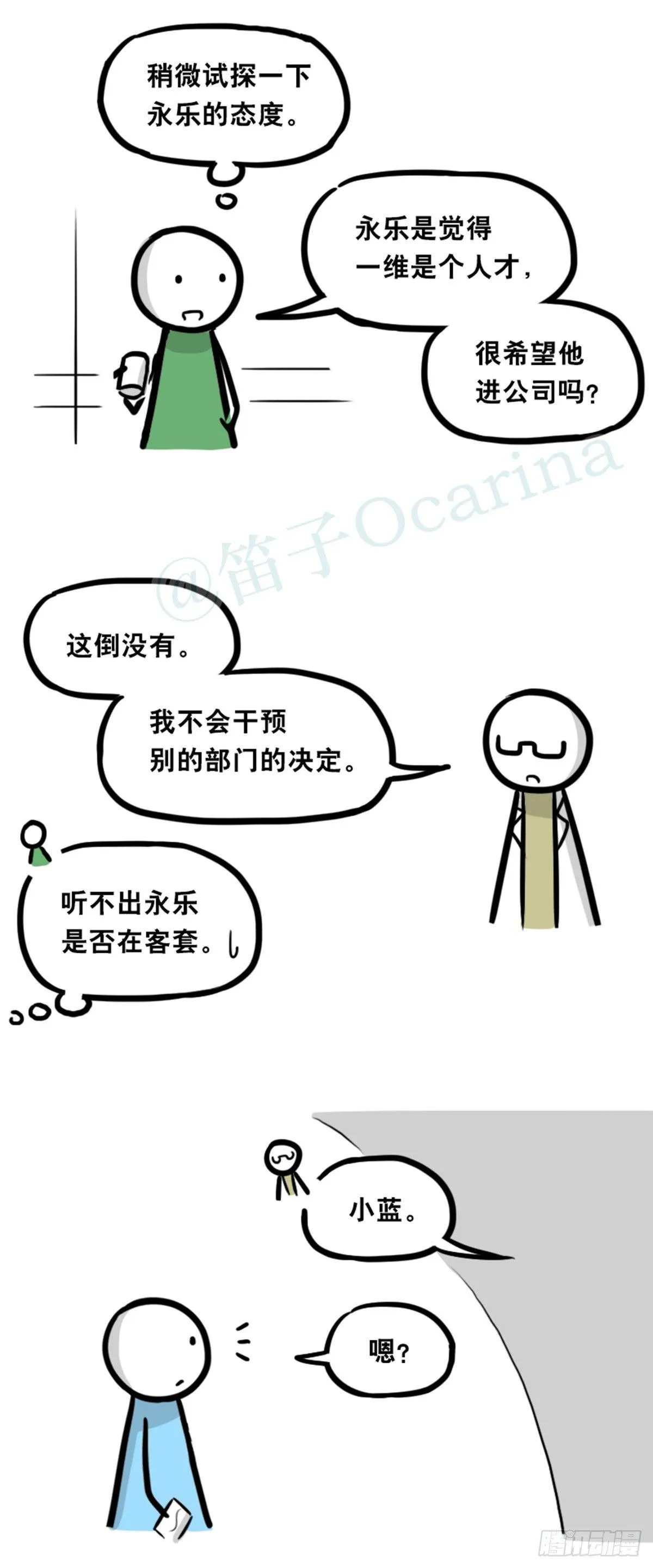 350 机器人38-面试 第94页