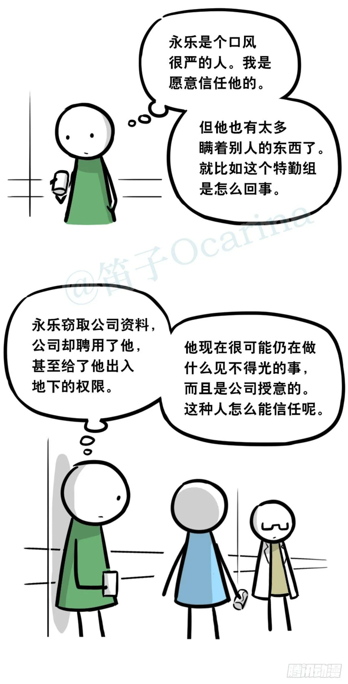 350 机器人38-面试 第96页