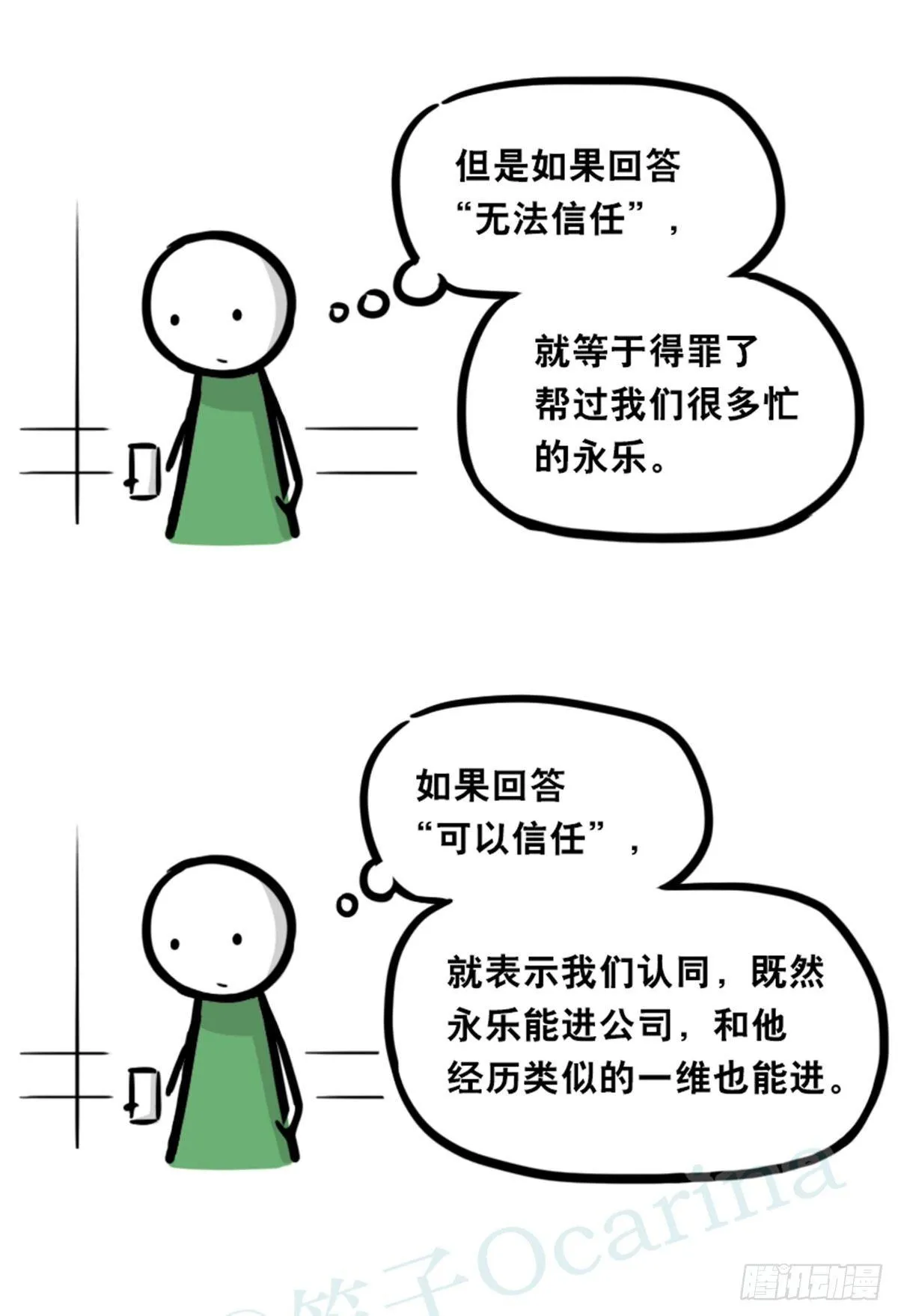 350 机器人38-面试 第97页