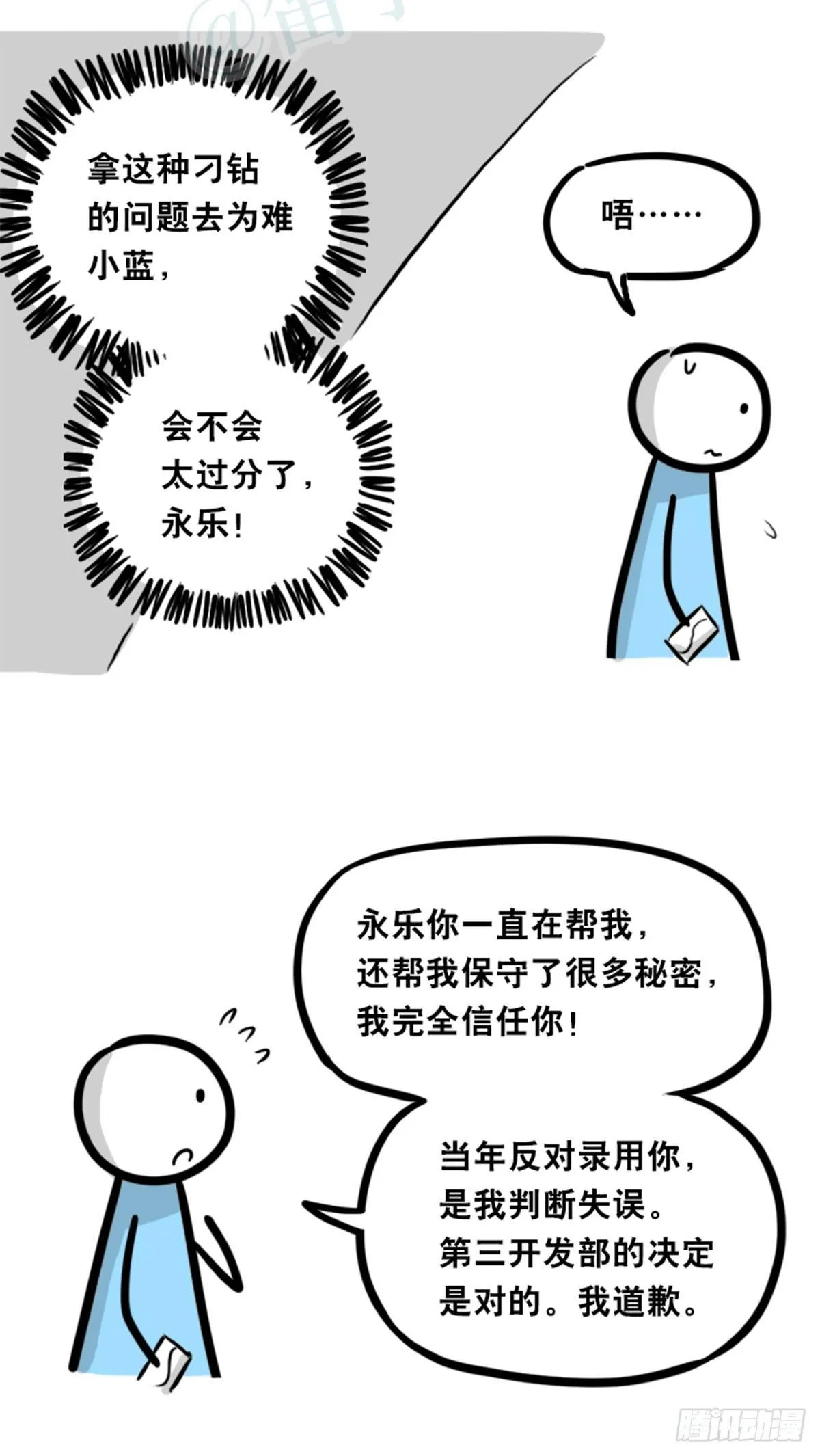 350 机器人38-面试 第98页