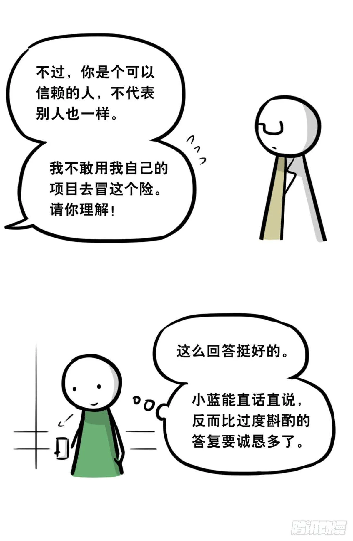 350 机器人38-面试 第99页