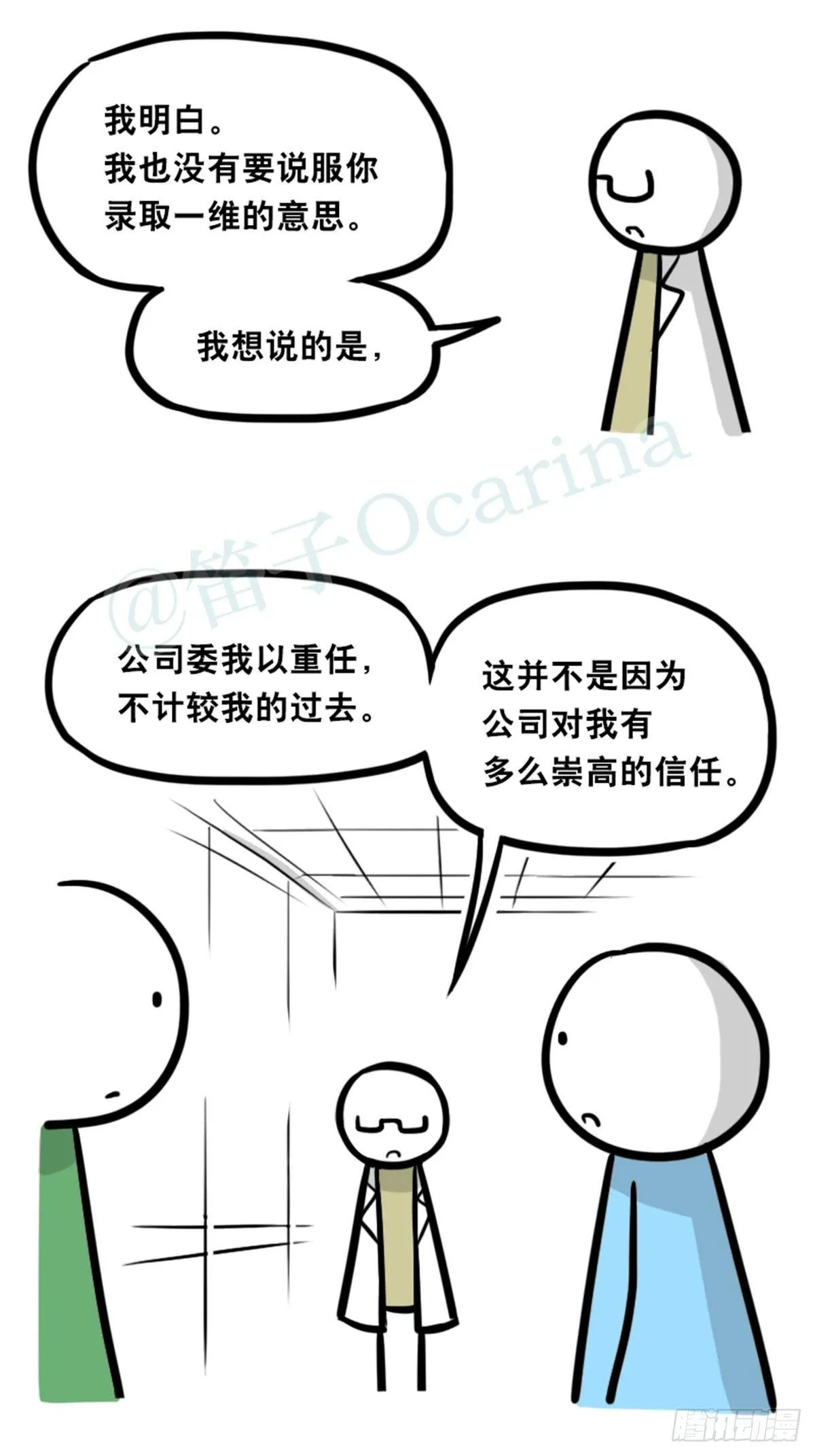 350 机器人38-面试 第100页