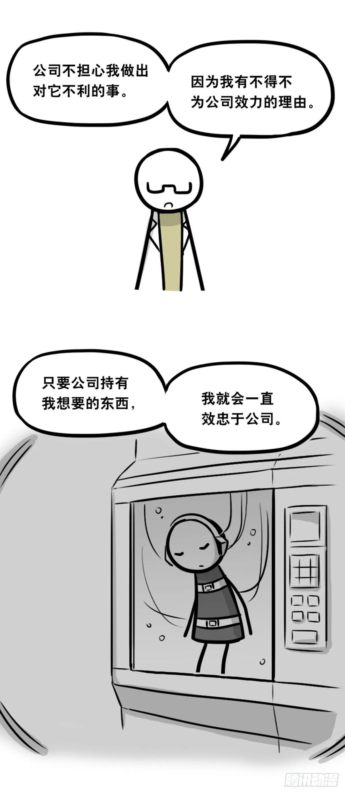 350 机器人38-面试 第101页
