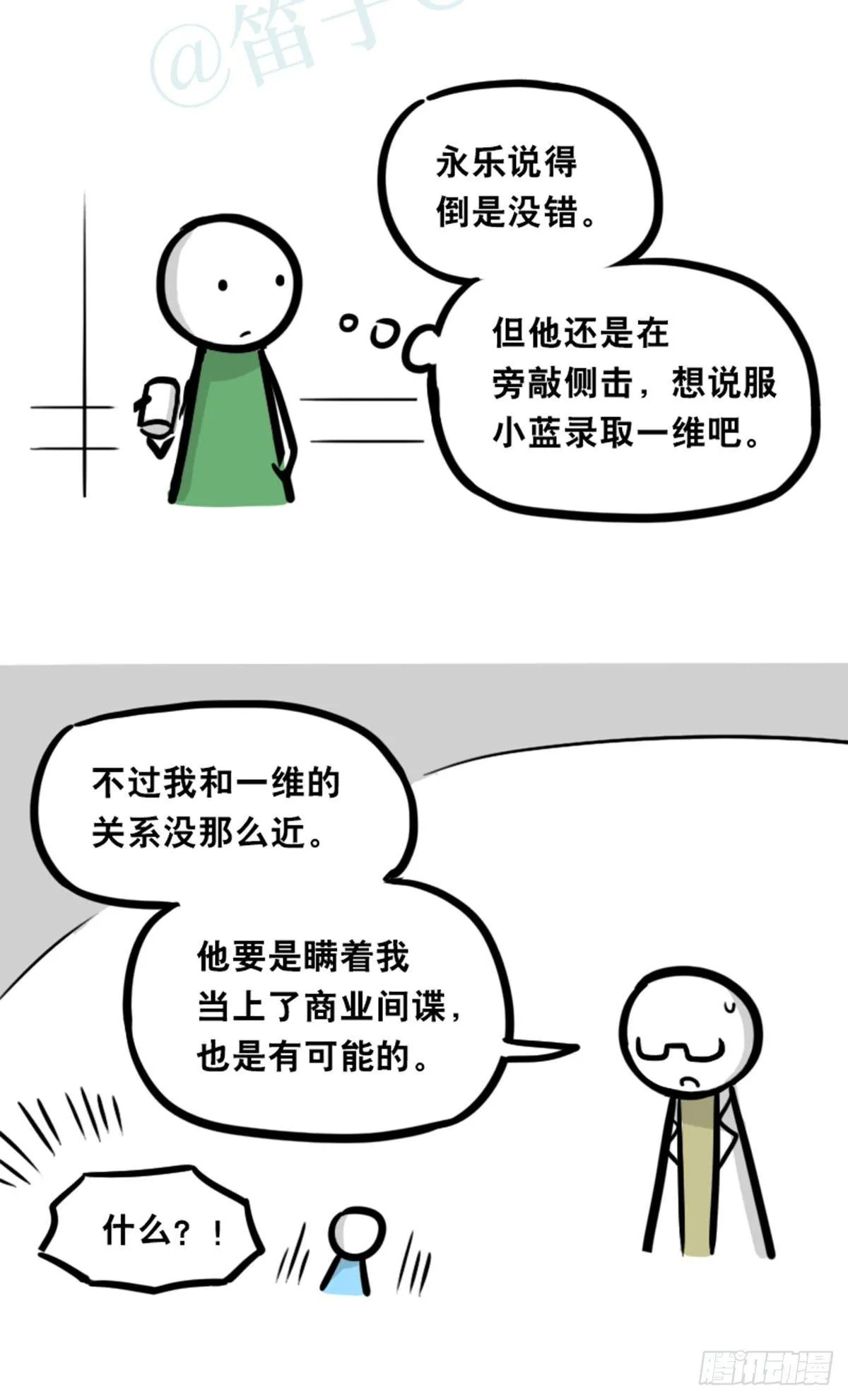 350 机器人38-面试 第103页