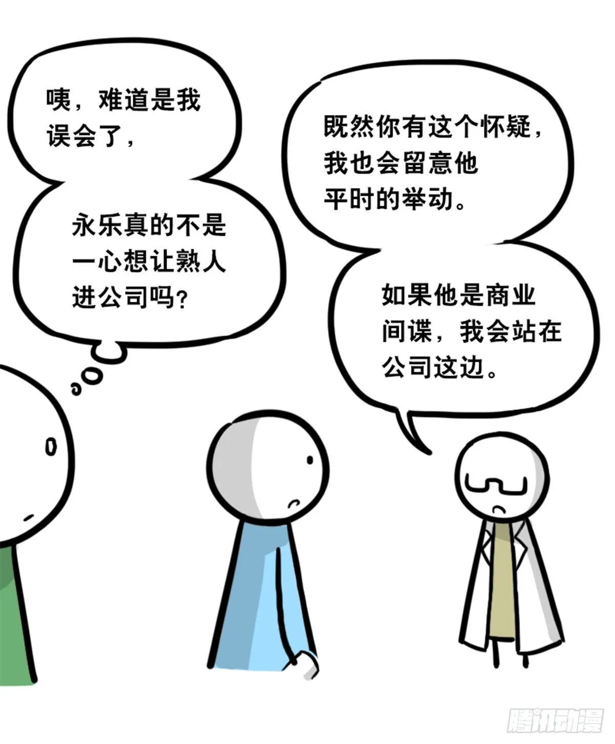 350 机器人38-面试 第104页