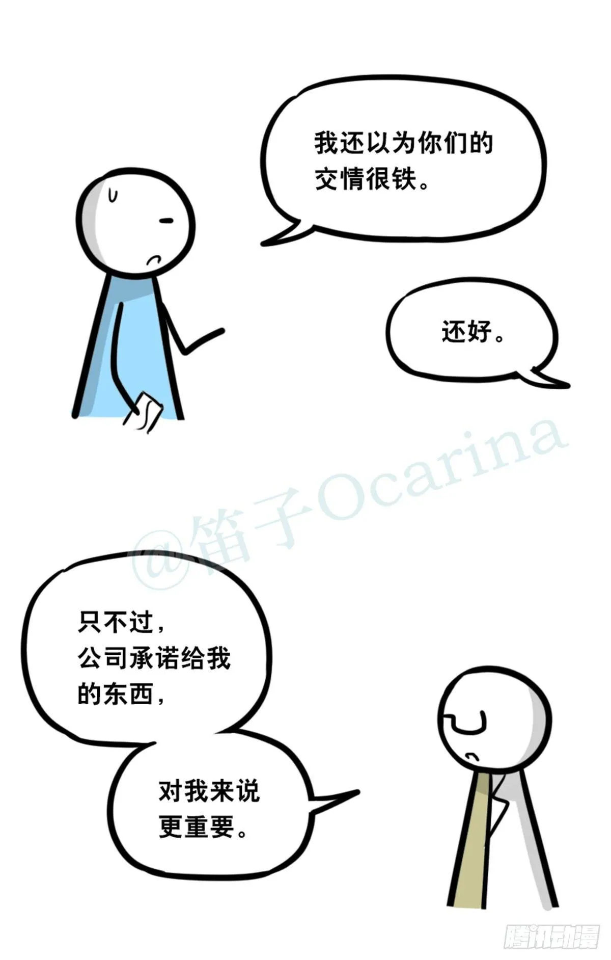 350 机器人38-面试 第105页