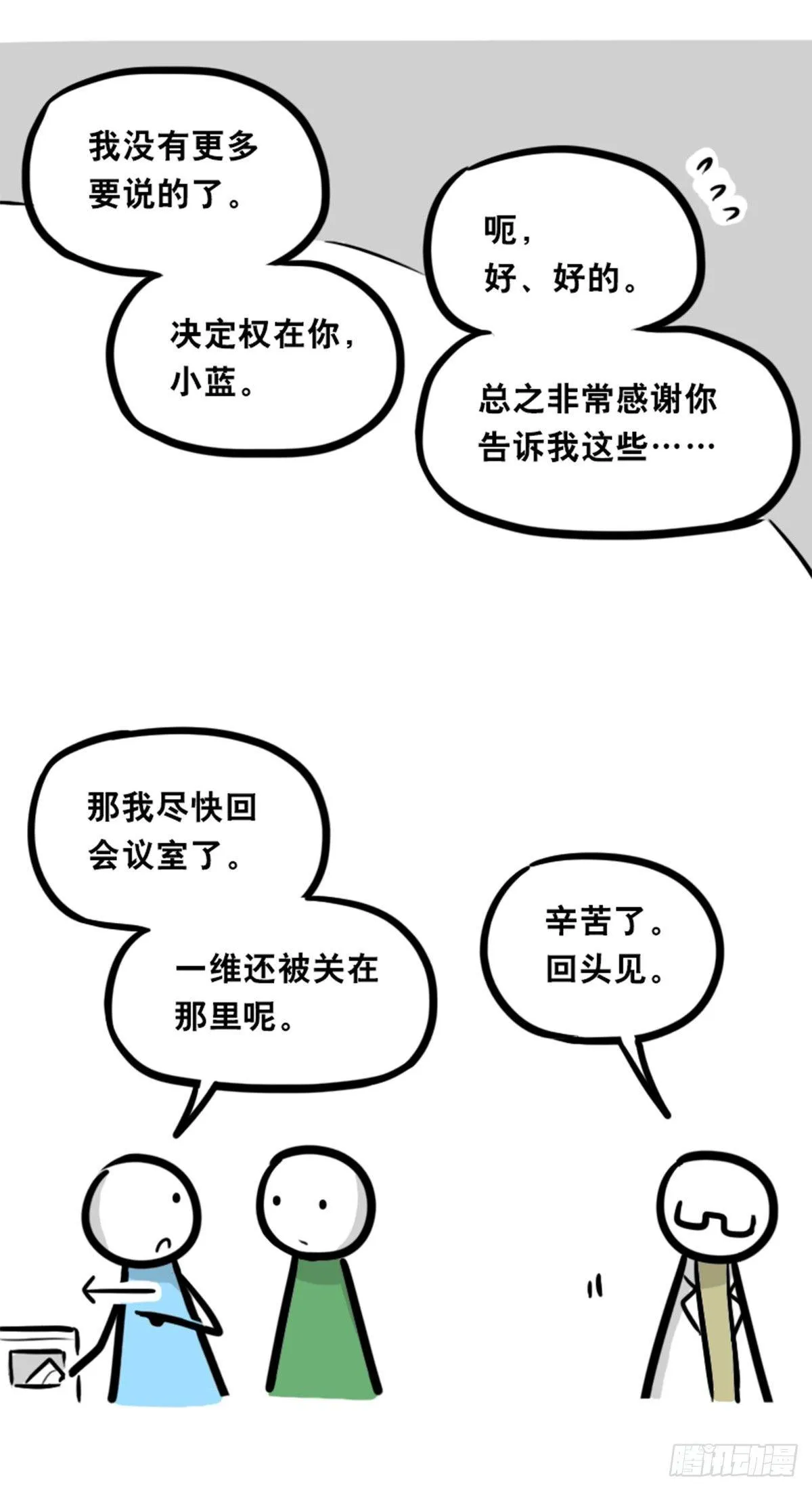 350 机器人38-面试 第106页
