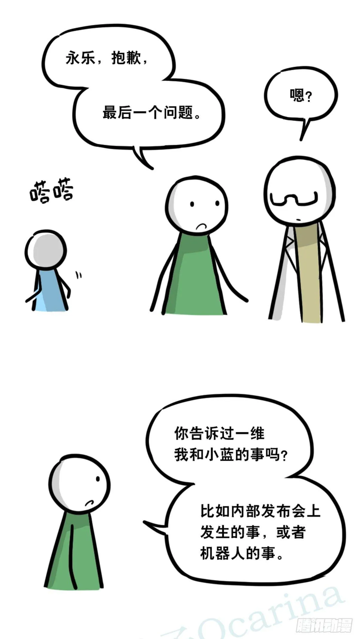 350 机器人38-面试 第107页