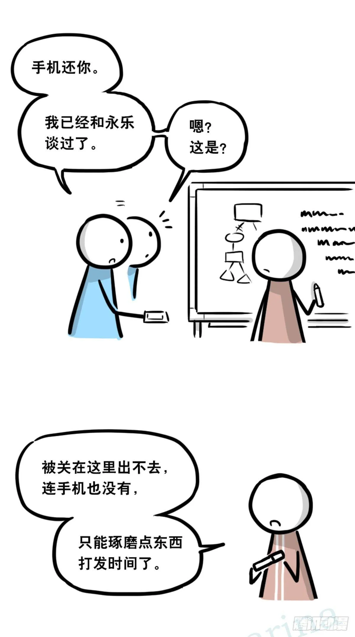 350 机器人38-面试 第110页