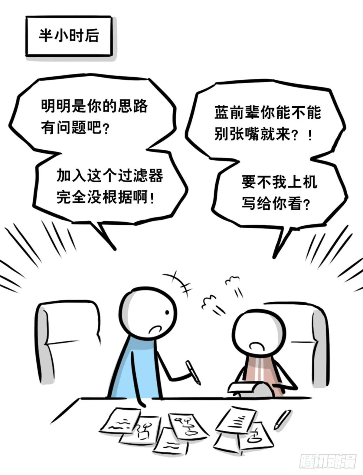 350 机器人38-面试 第112页
