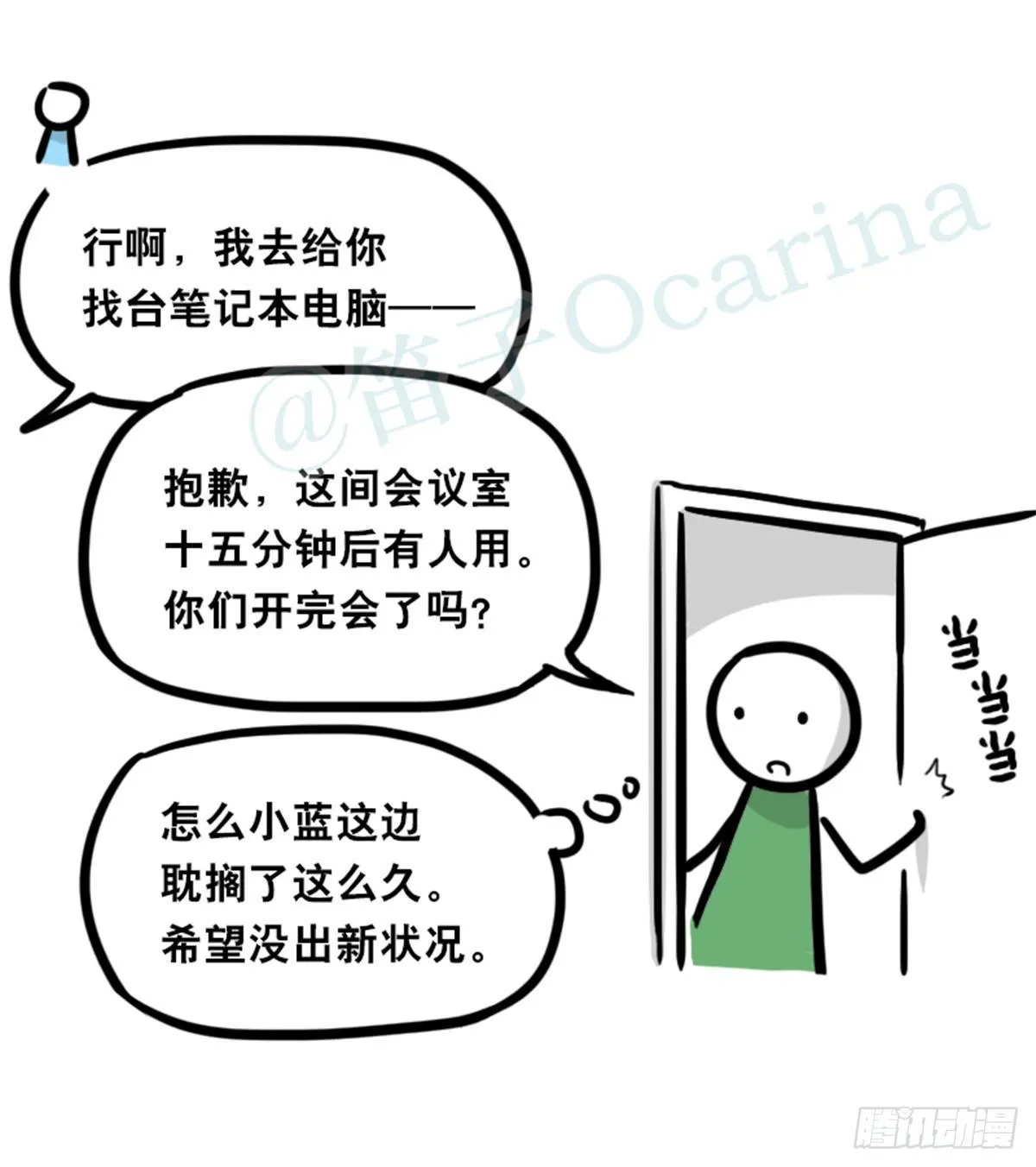 350 机器人38-面试 第113页