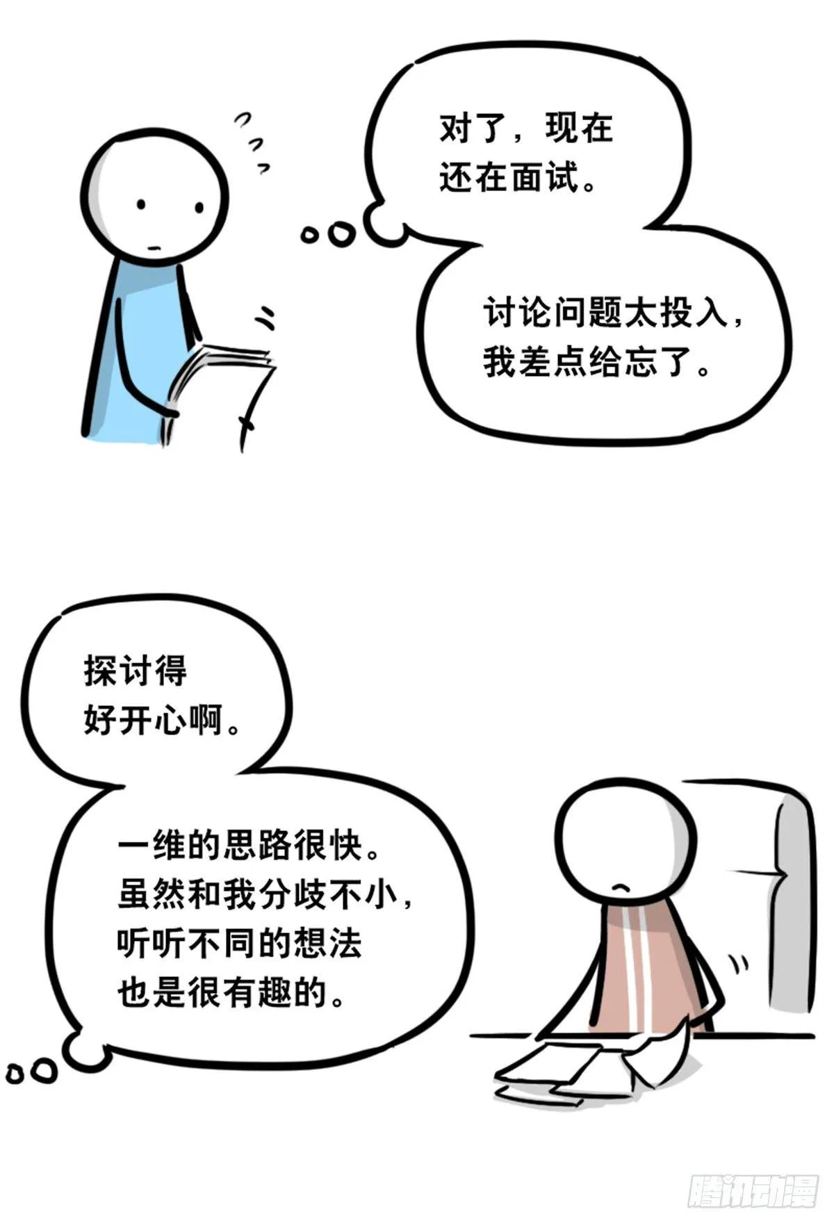 350 机器人38-面试 第115页