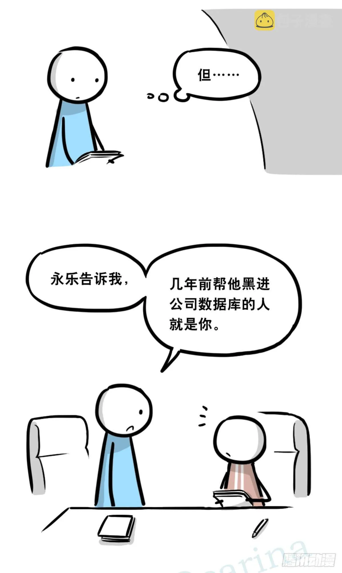 350 机器人38-面试 第116页