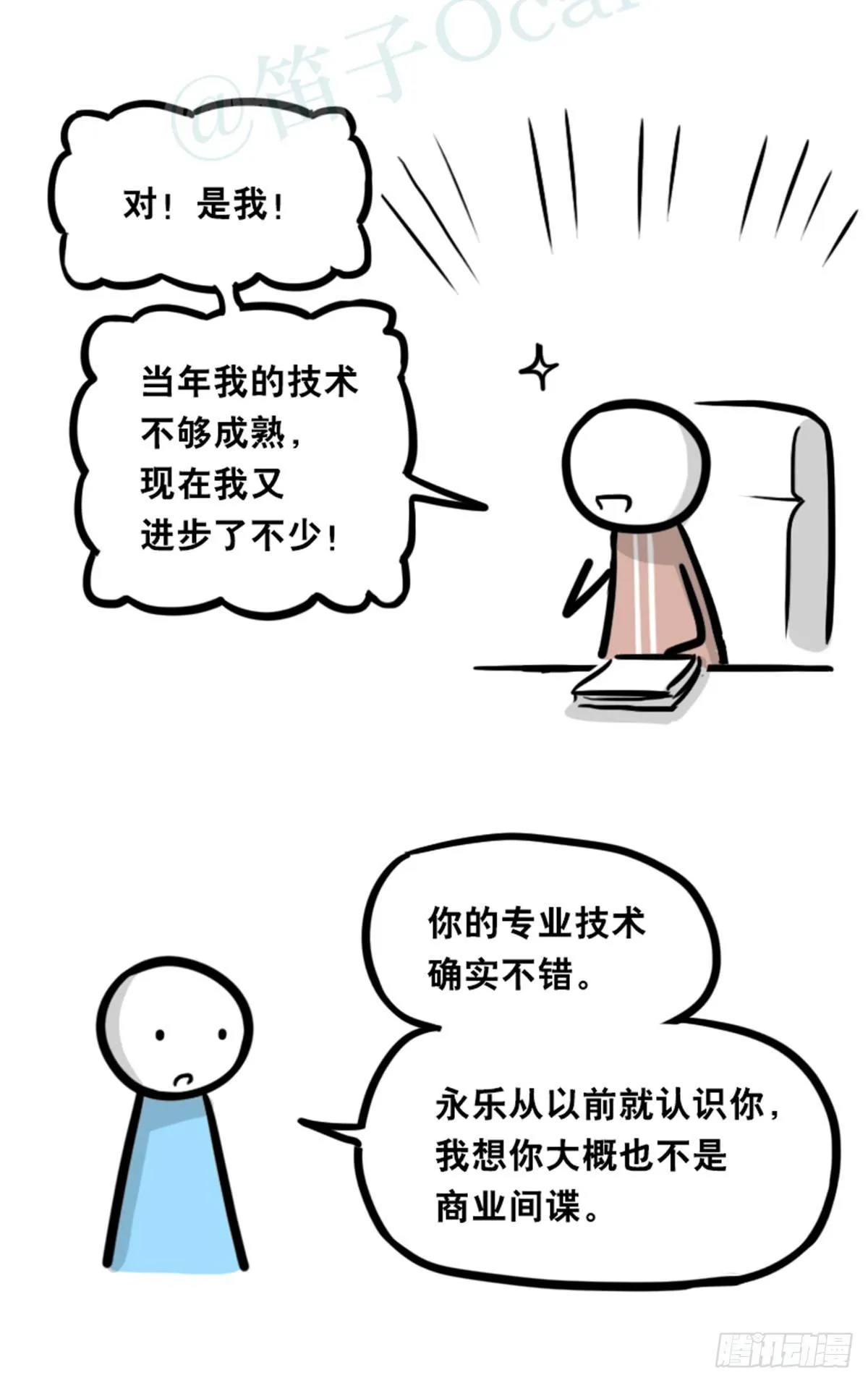 350 机器人38-面试 第117页