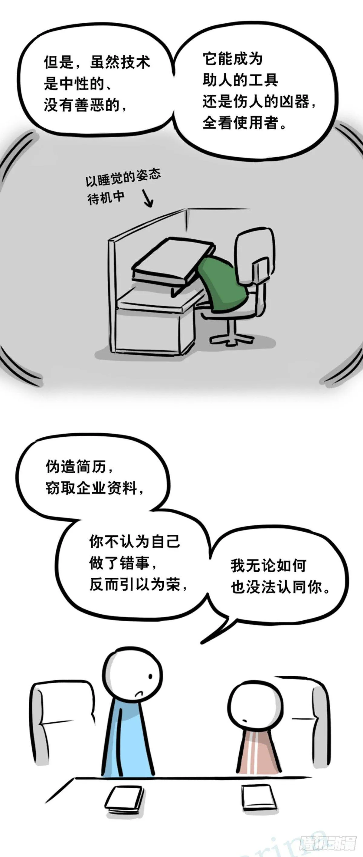 350 机器人38-面试 第118页