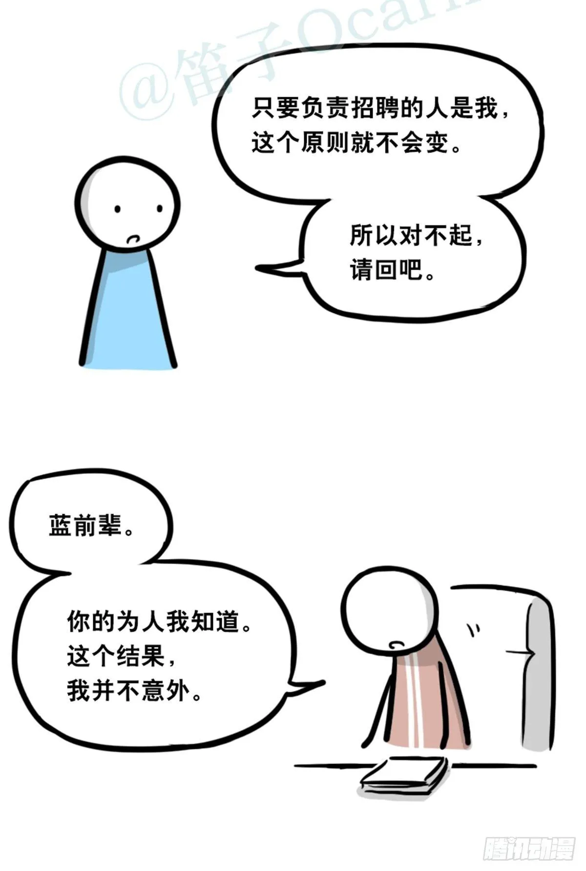 350 机器人38-面试 第119页
