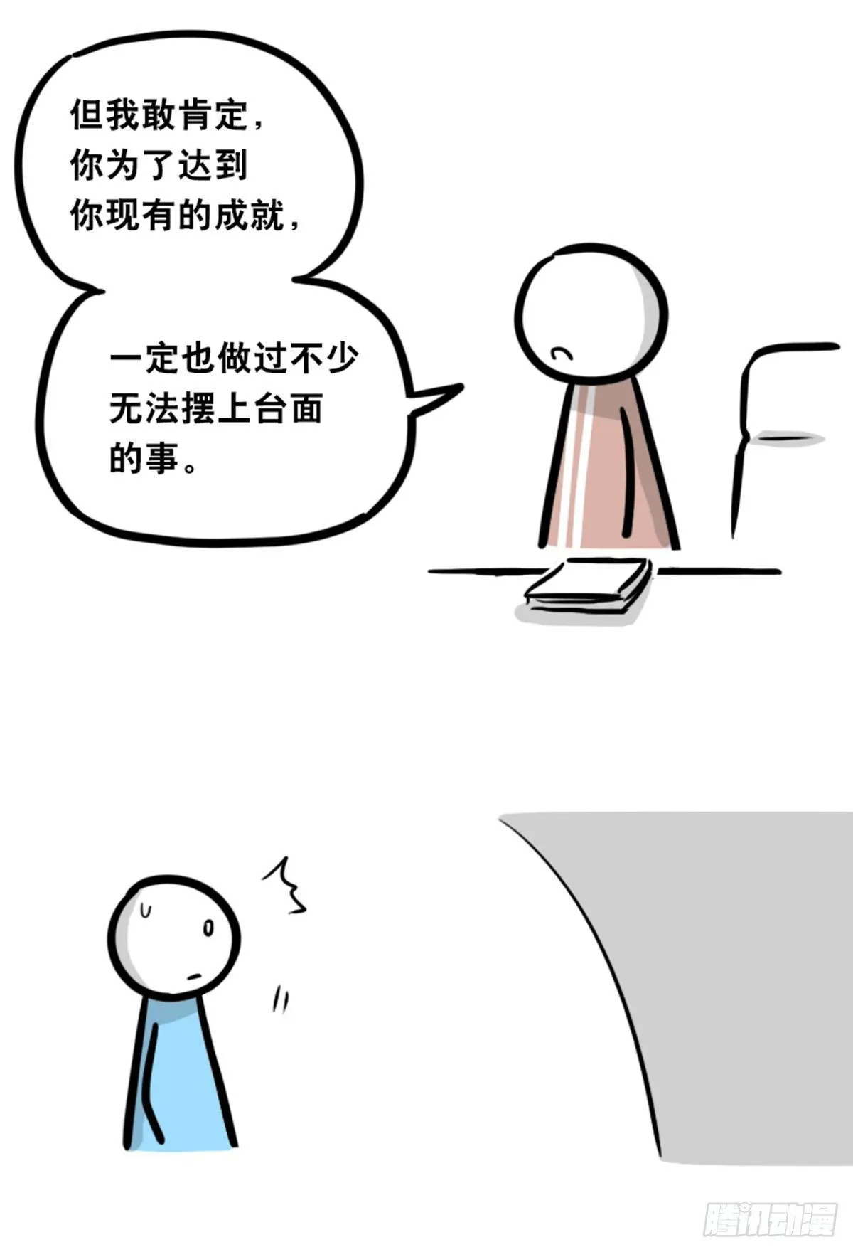 350 机器人38-面试 第120页