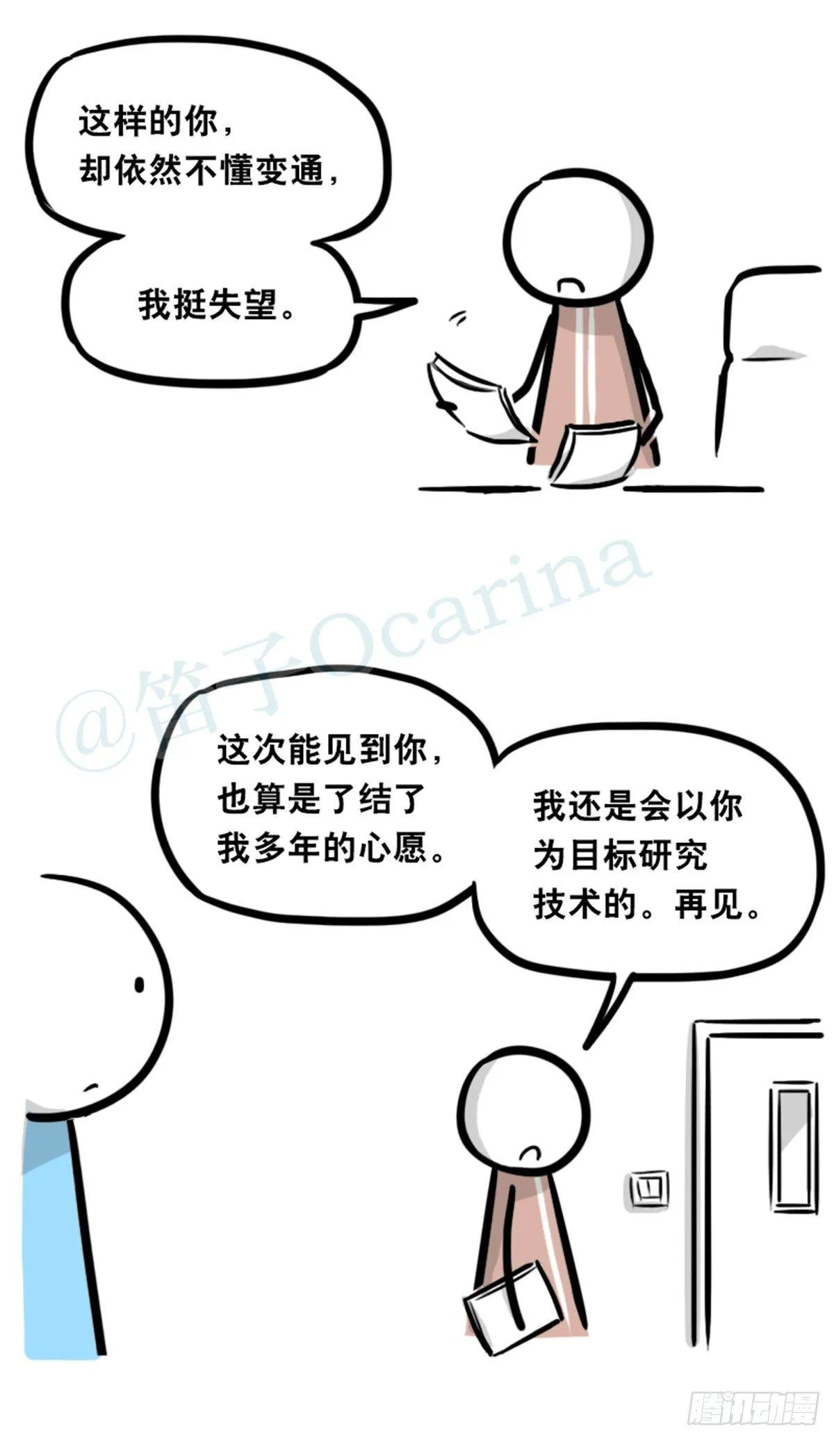 350 机器人38-面试 第121页