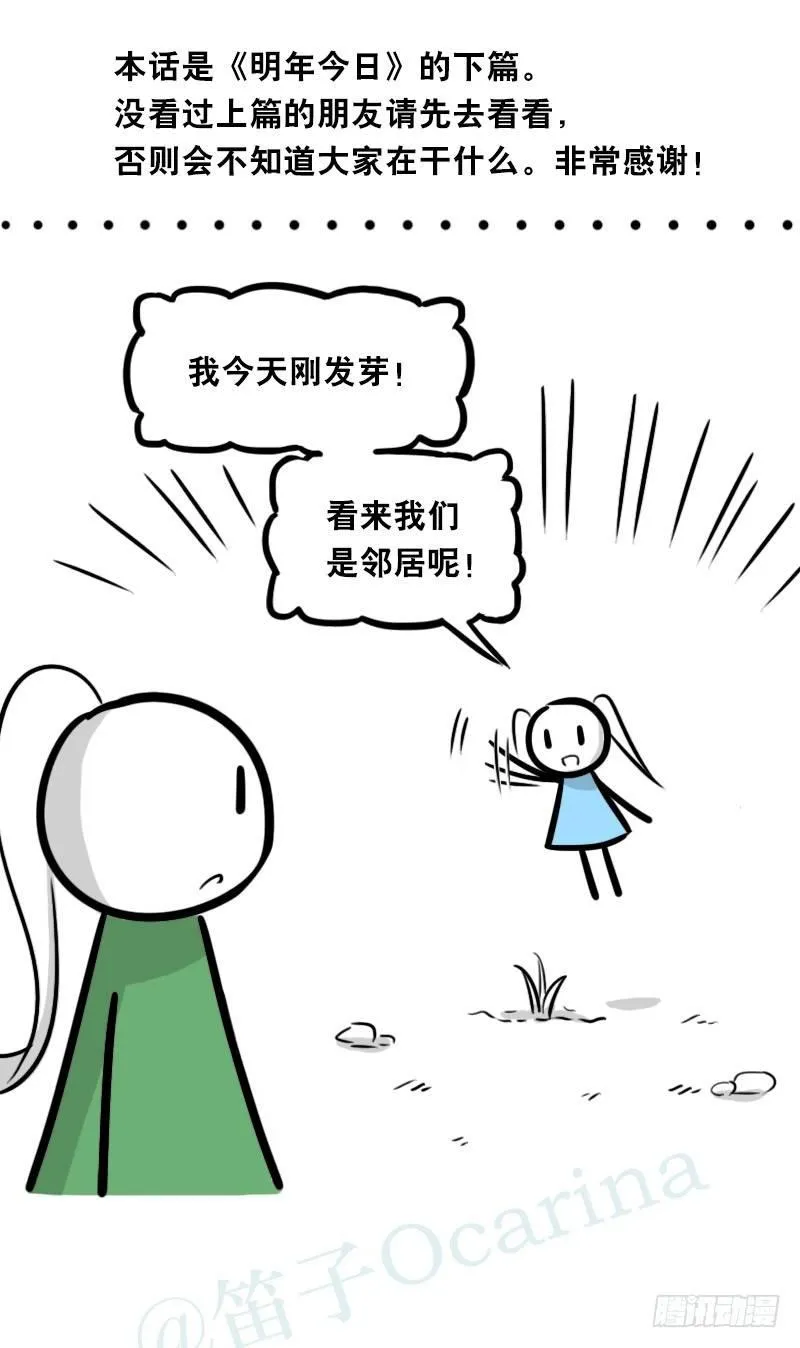 349 明年今日（下） 第2页