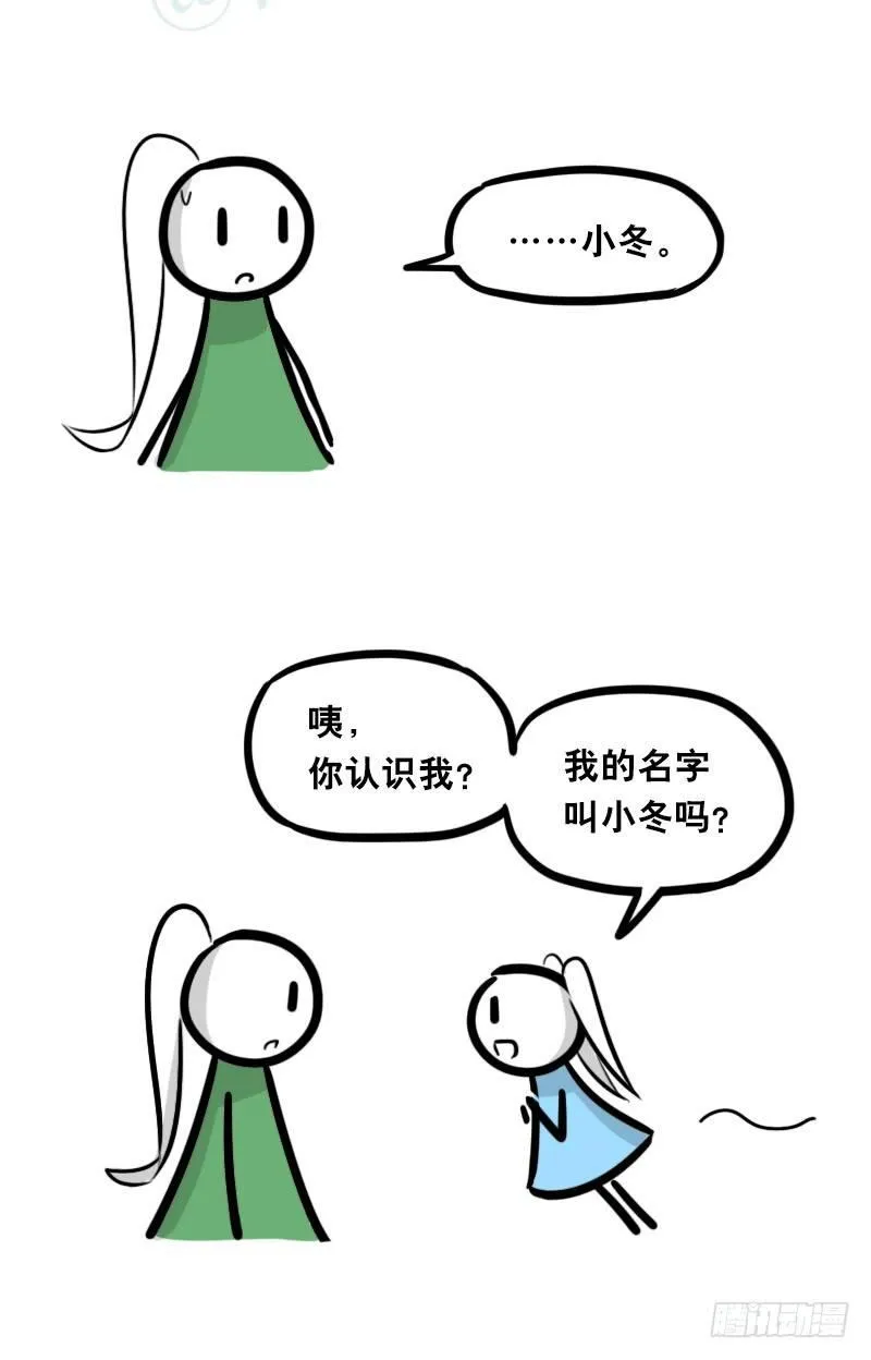 349 明年今日（下） 第3页