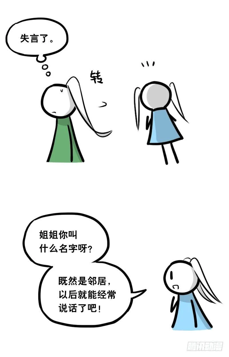 349 明年今日（下） 第4页