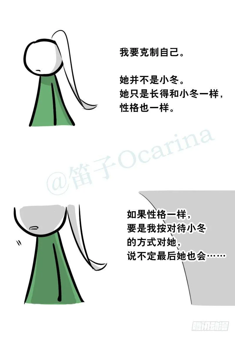 349 明年今日（下） 第5页