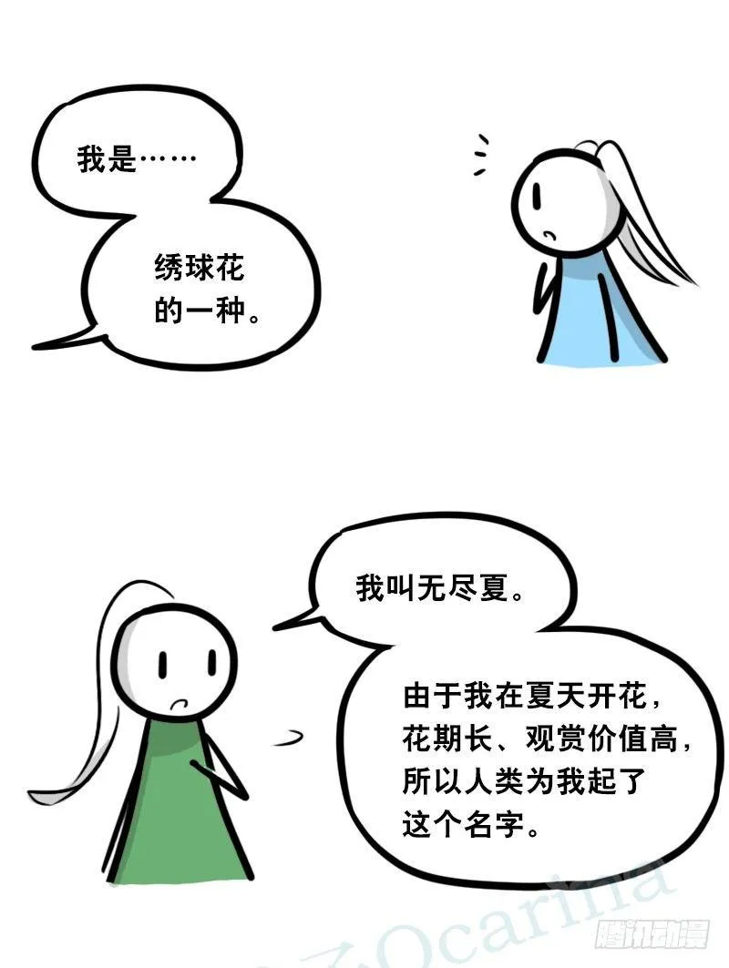 349 明年今日（下） 第7页