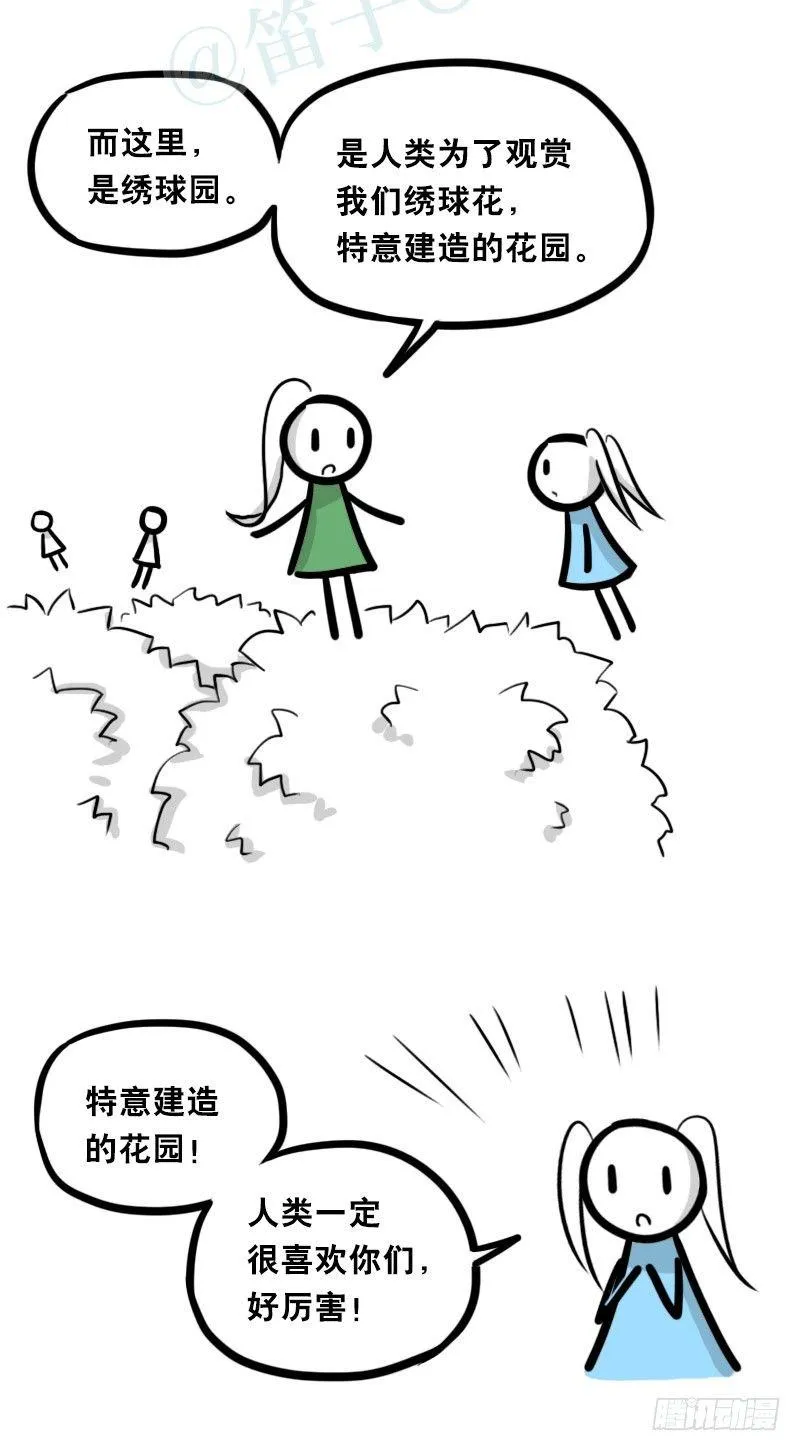 349 明年今日（下） 第8页