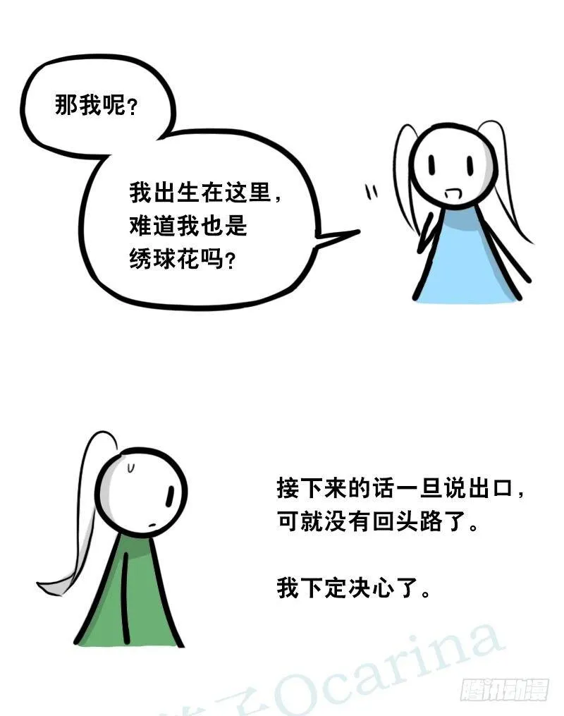 349 明年今日（下） 第9页