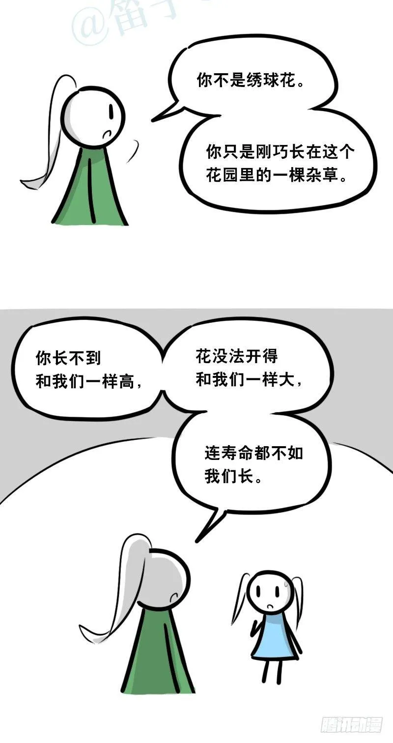 349 明年今日（下） 第10页